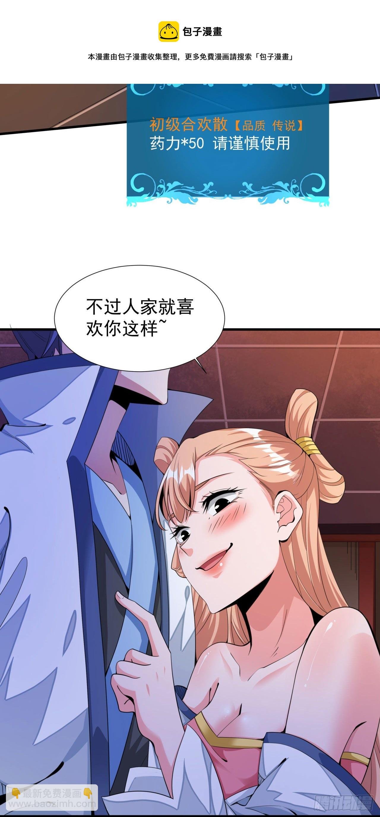 第12话 毁尸灭迹