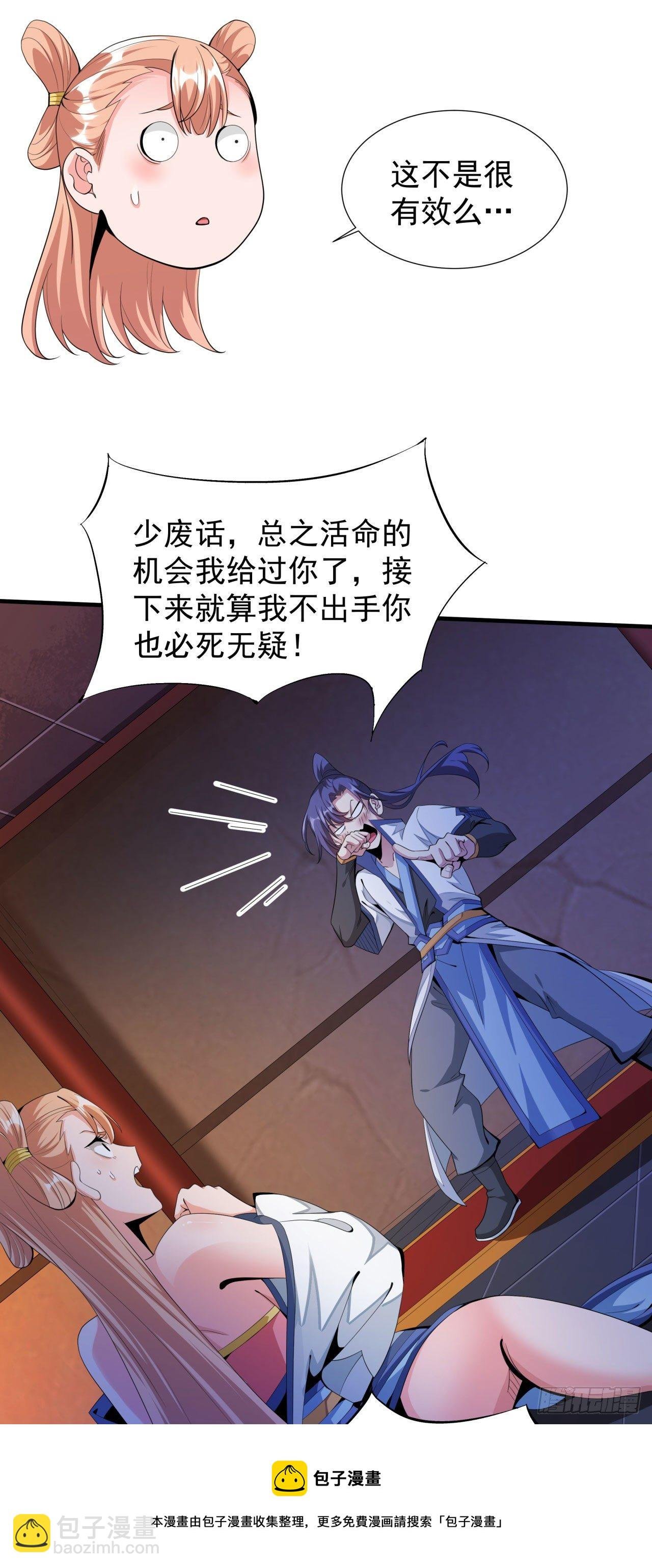 第12话 毁尸灭迹
