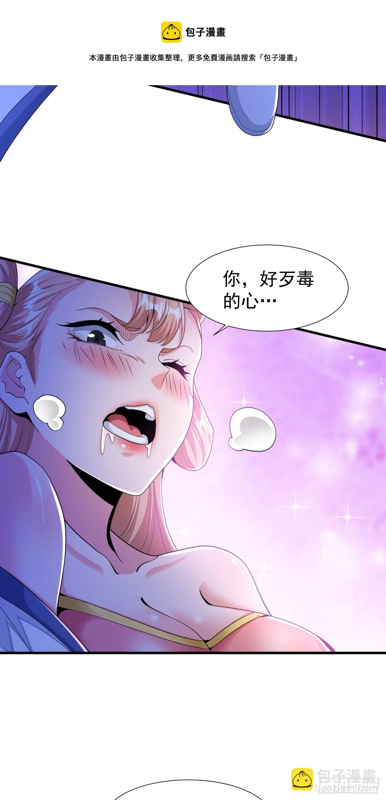 第12话 毁尸灭迹
