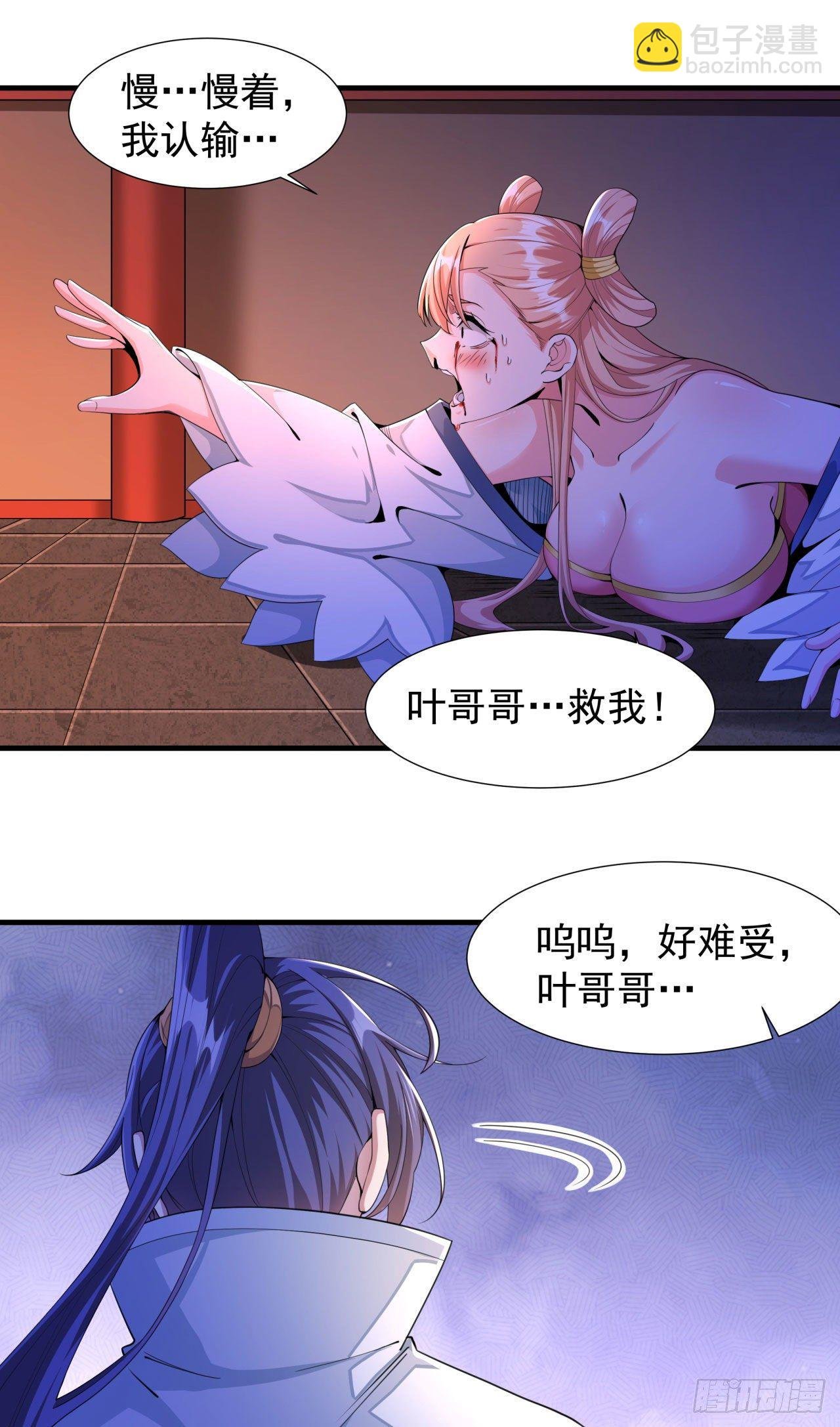 第12话 毁尸灭迹