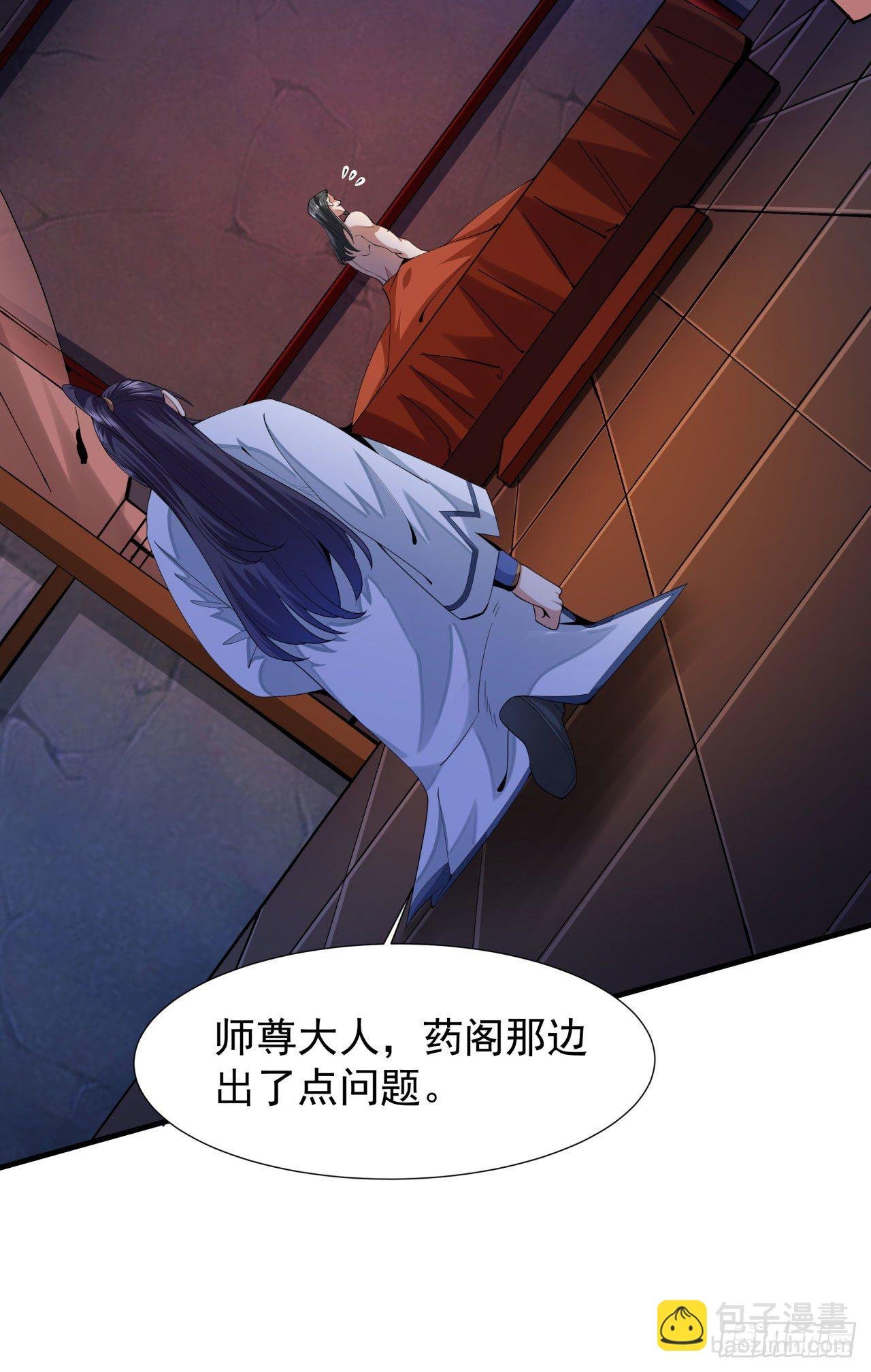 第13话 化龙诀