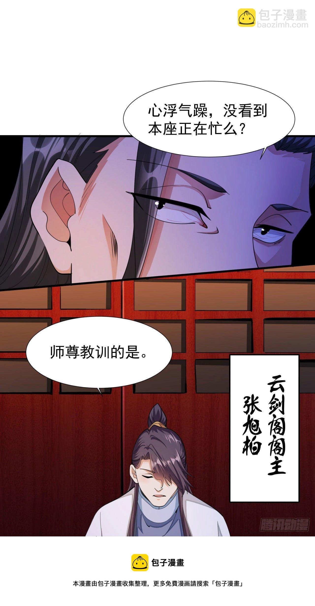 第13话 化龙诀