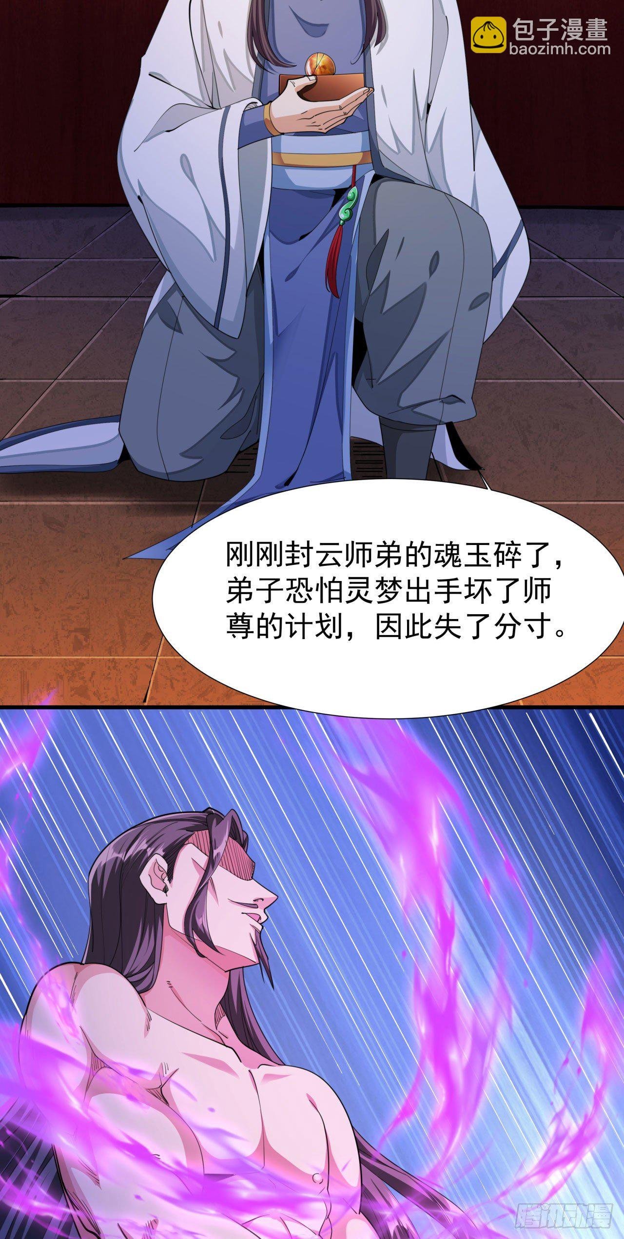 第13话 化龙诀