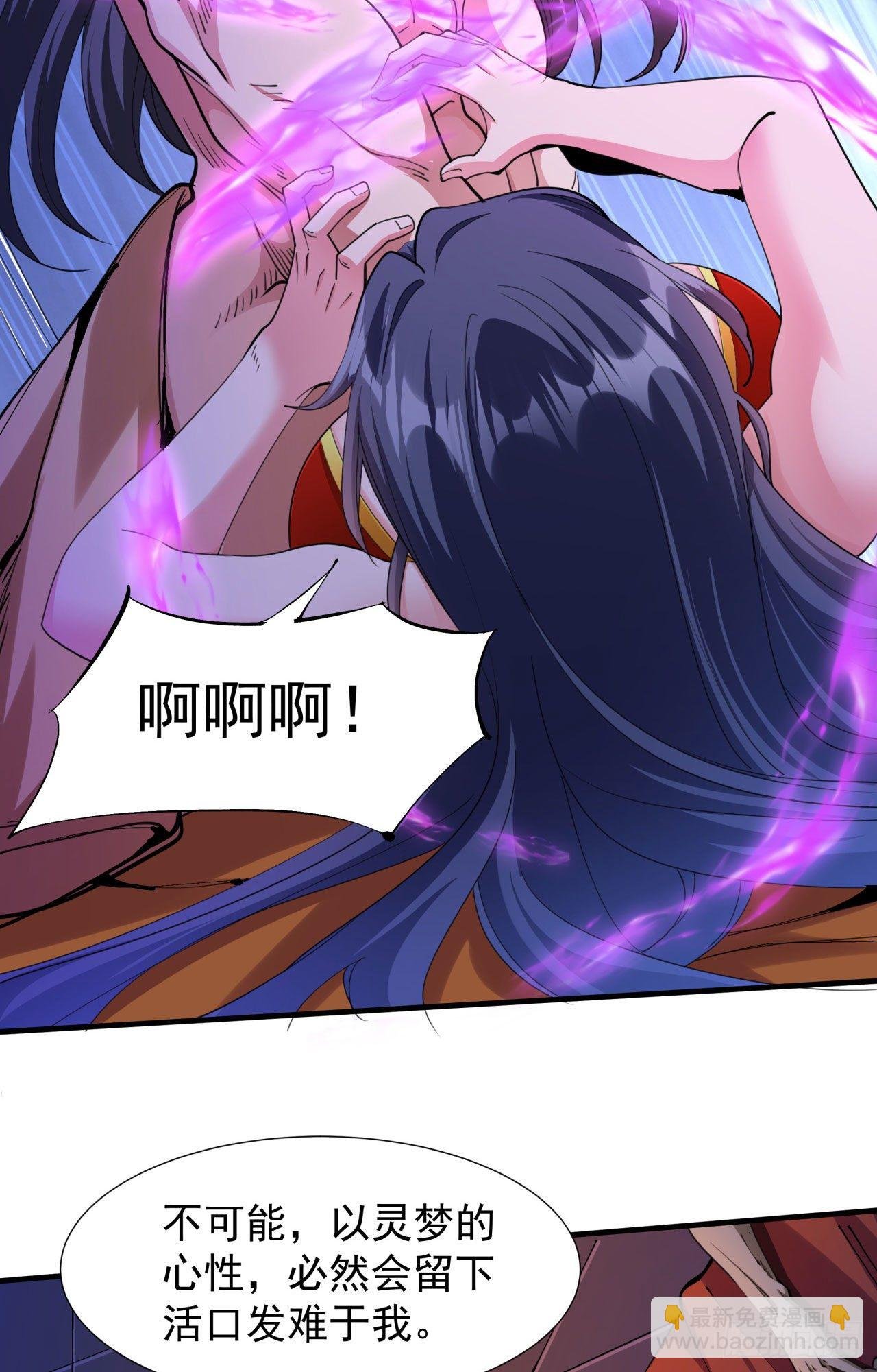 第13话 化龙诀