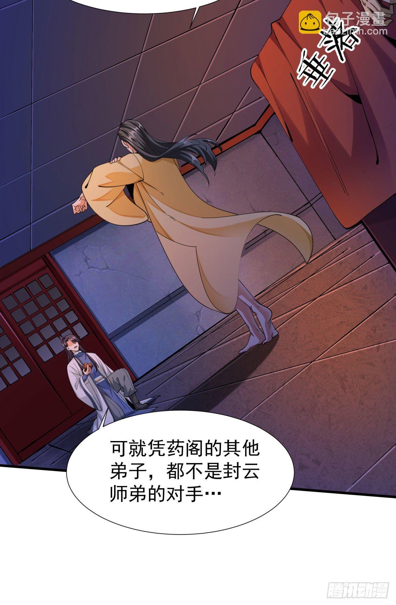 第13话 化龙诀