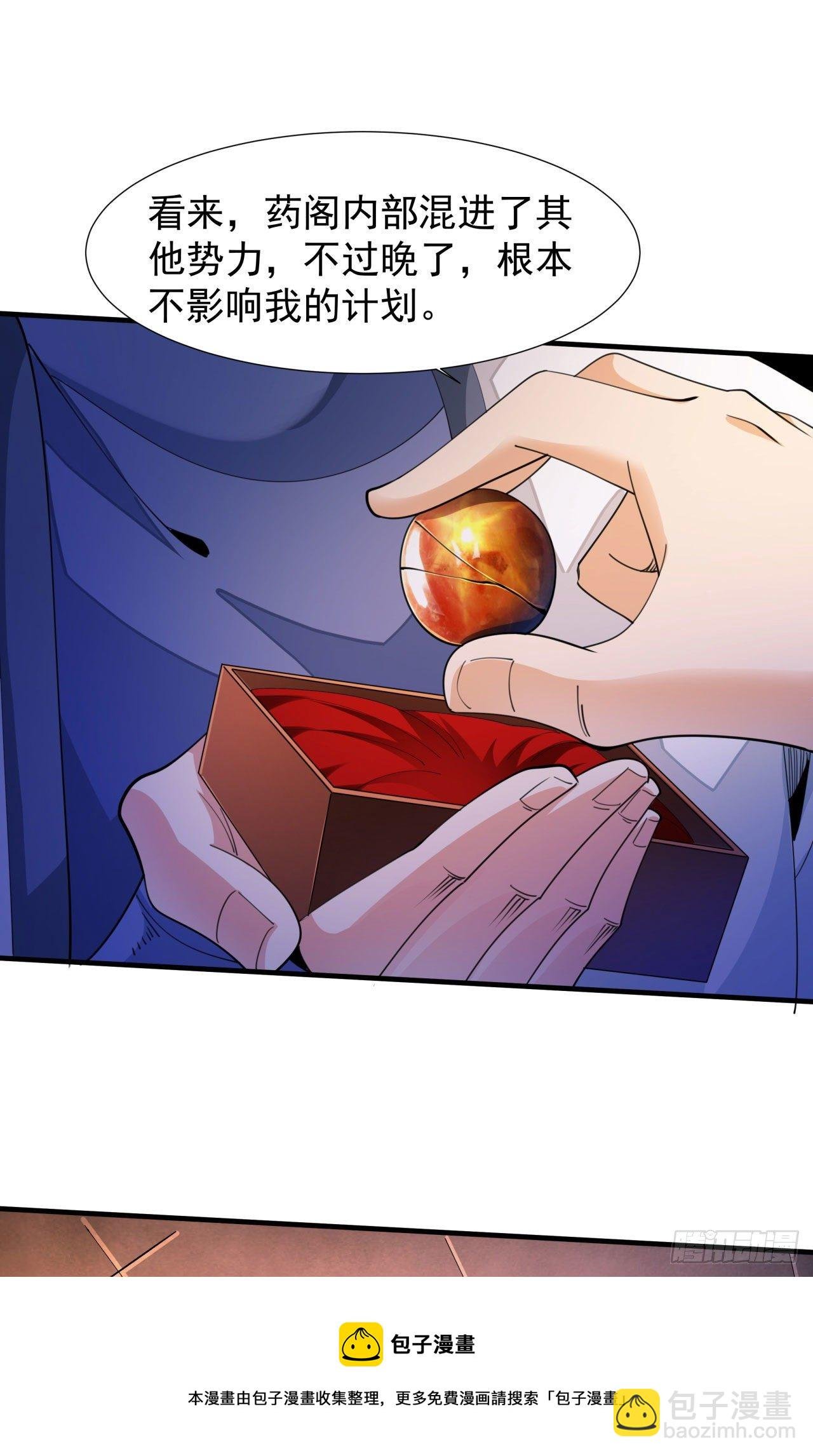第13话 化龙诀