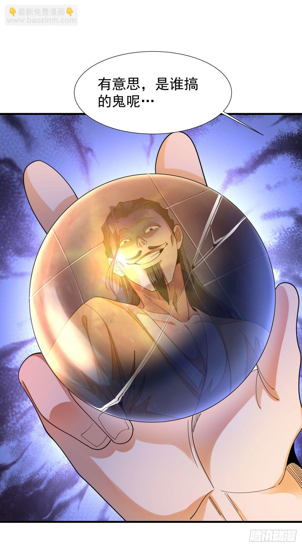 第13话 化龙诀