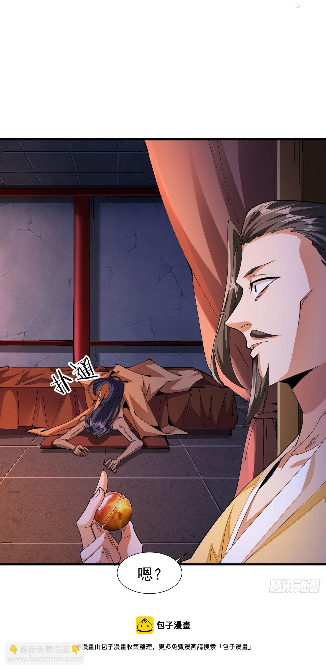 第13话 化龙诀