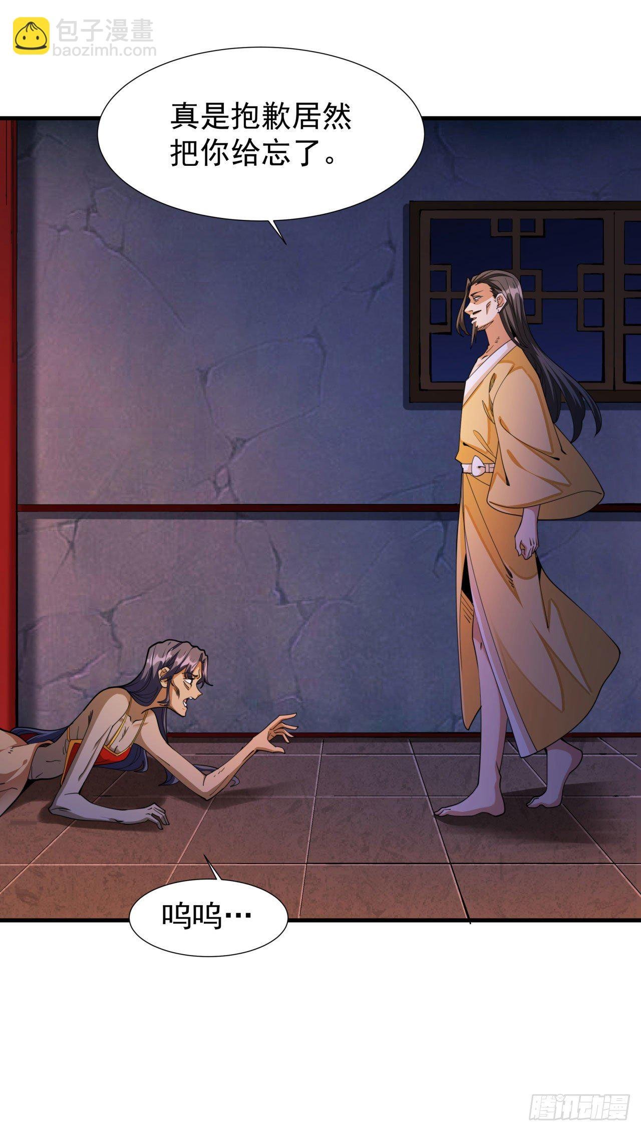 第13话 化龙诀