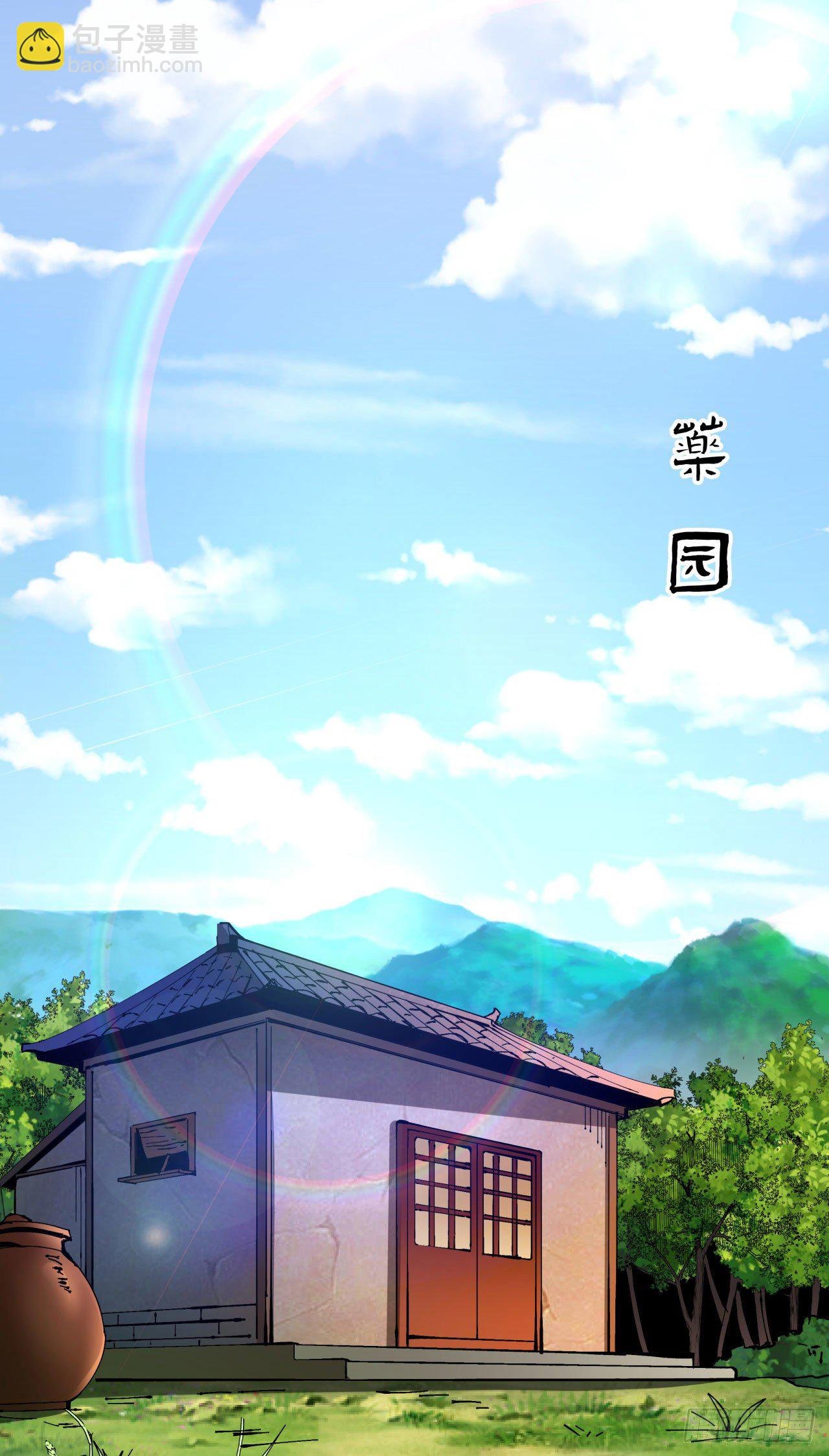 第13话 化龙诀