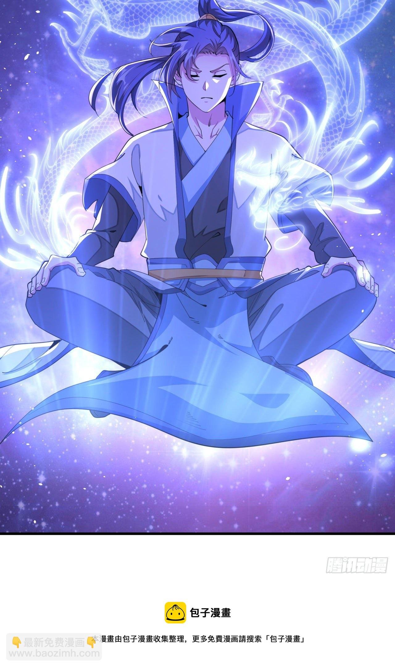 第13话 化龙诀