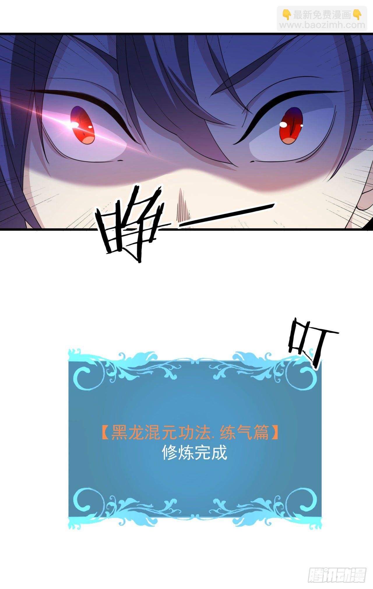 第13话 化龙诀