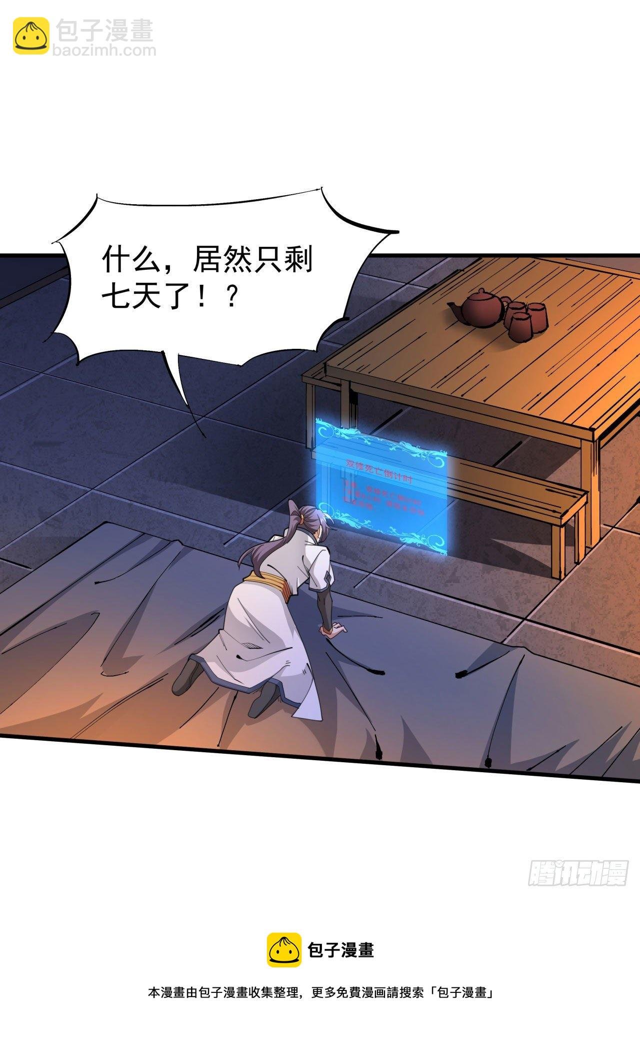 第13话 化龙诀