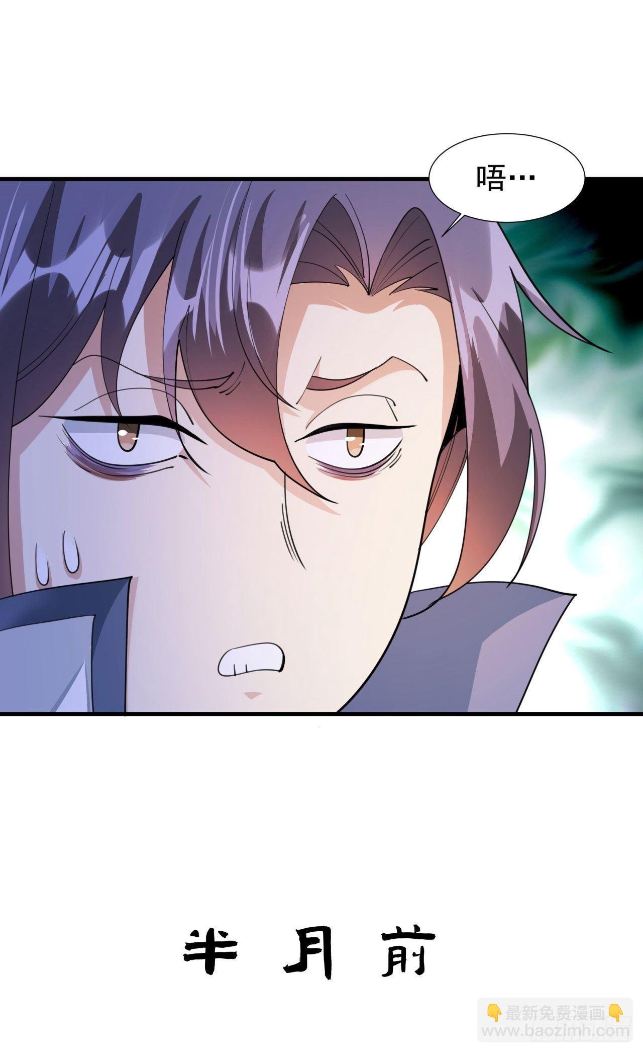第13话 化龙诀