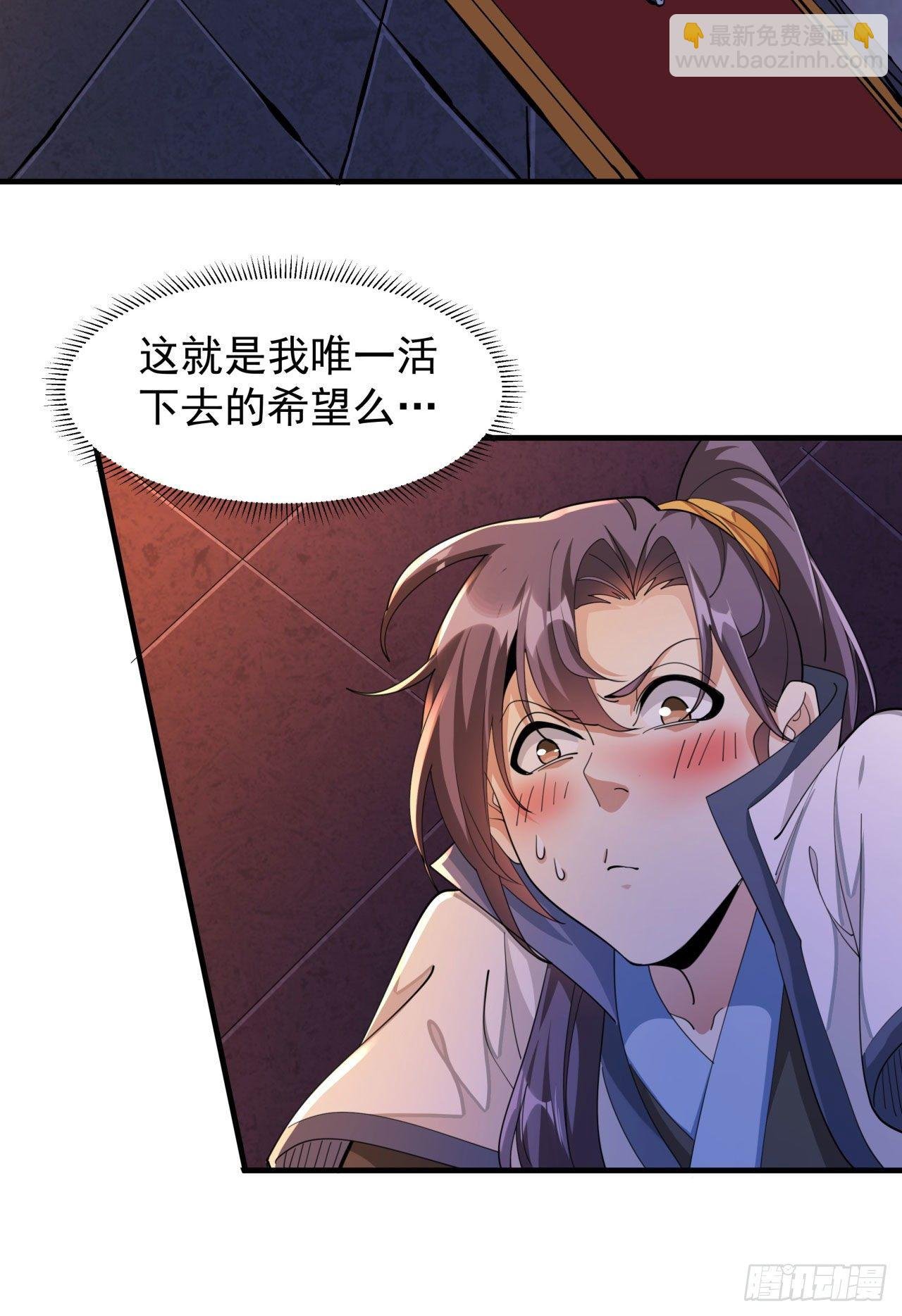 第13话 化龙诀
