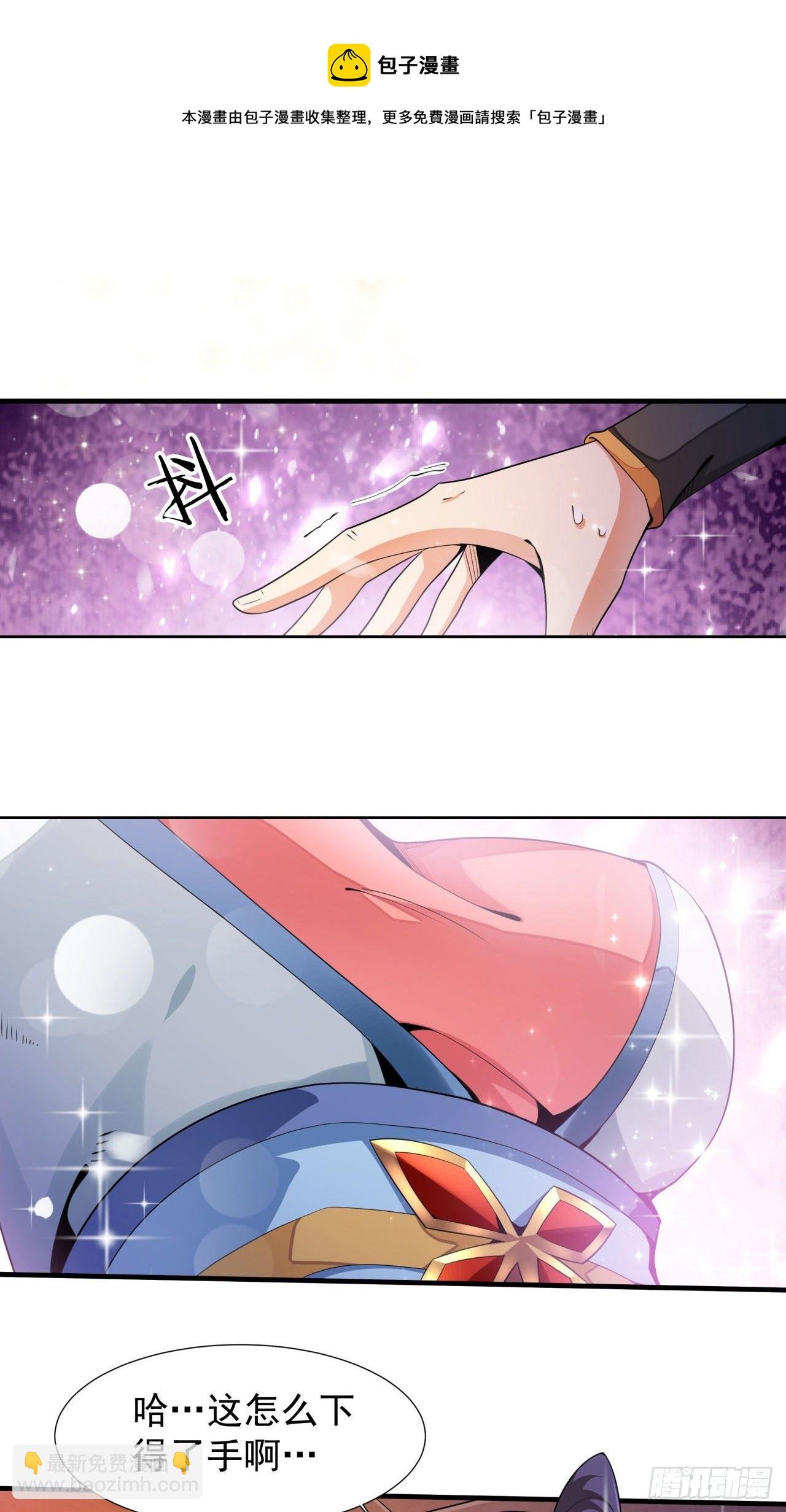 第13话 化龙诀