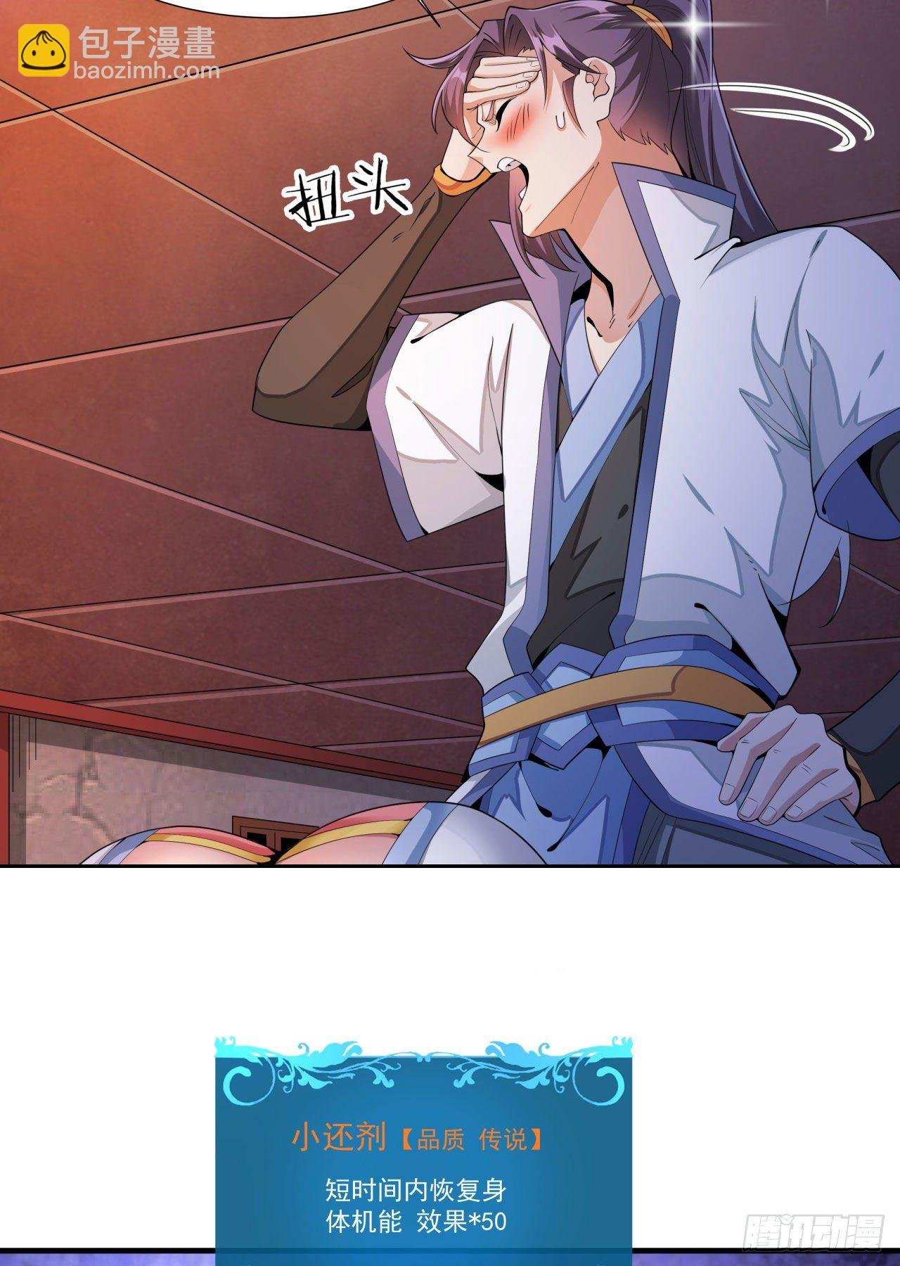 第13话 化龙诀