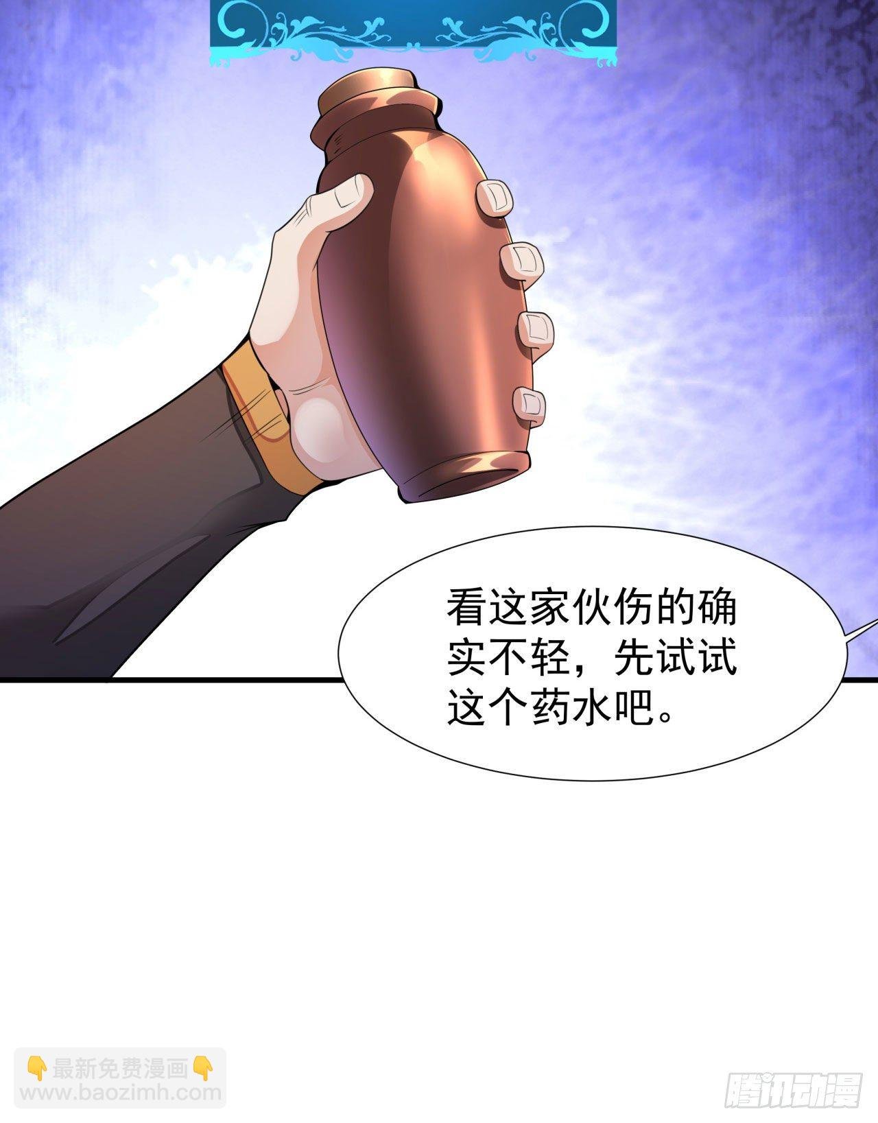 第13话 化龙诀