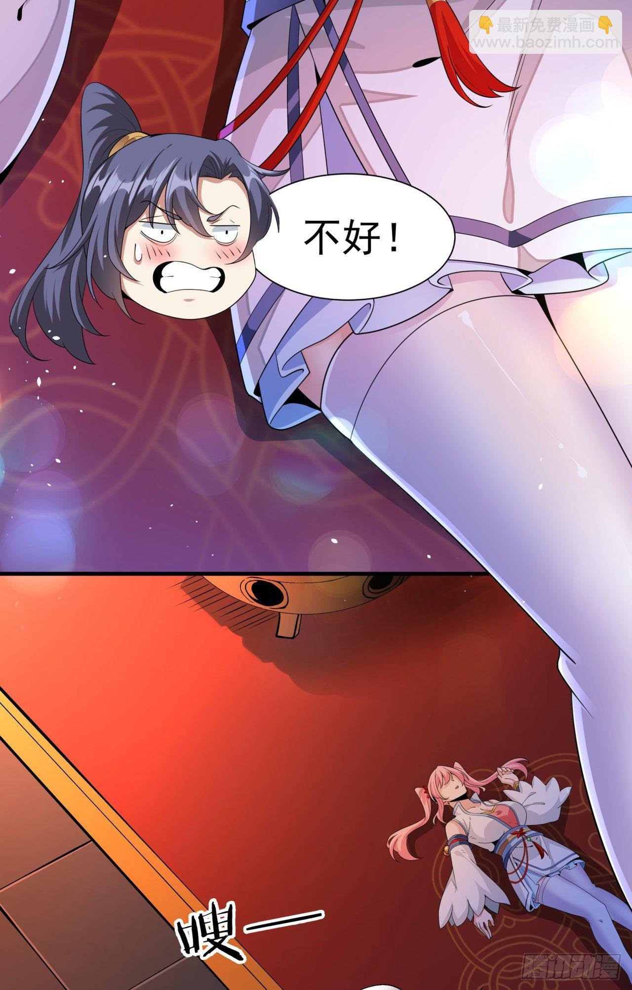 第13话 化龙诀