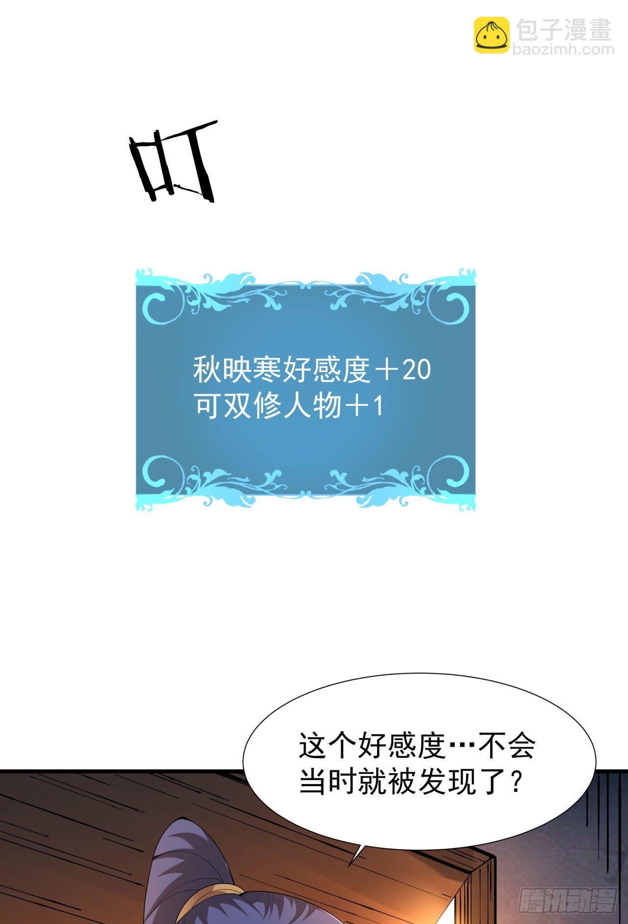 第13话 化龙诀