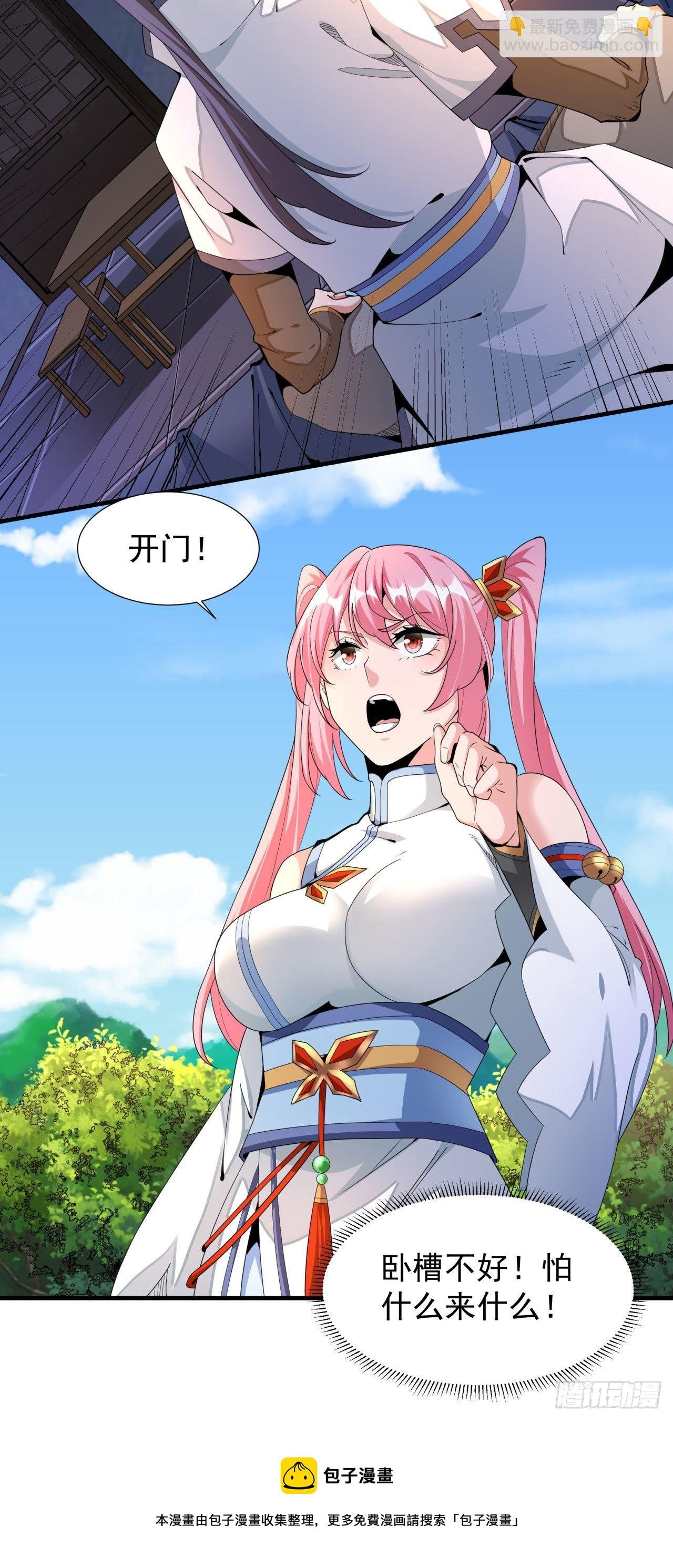 第13话 化龙诀