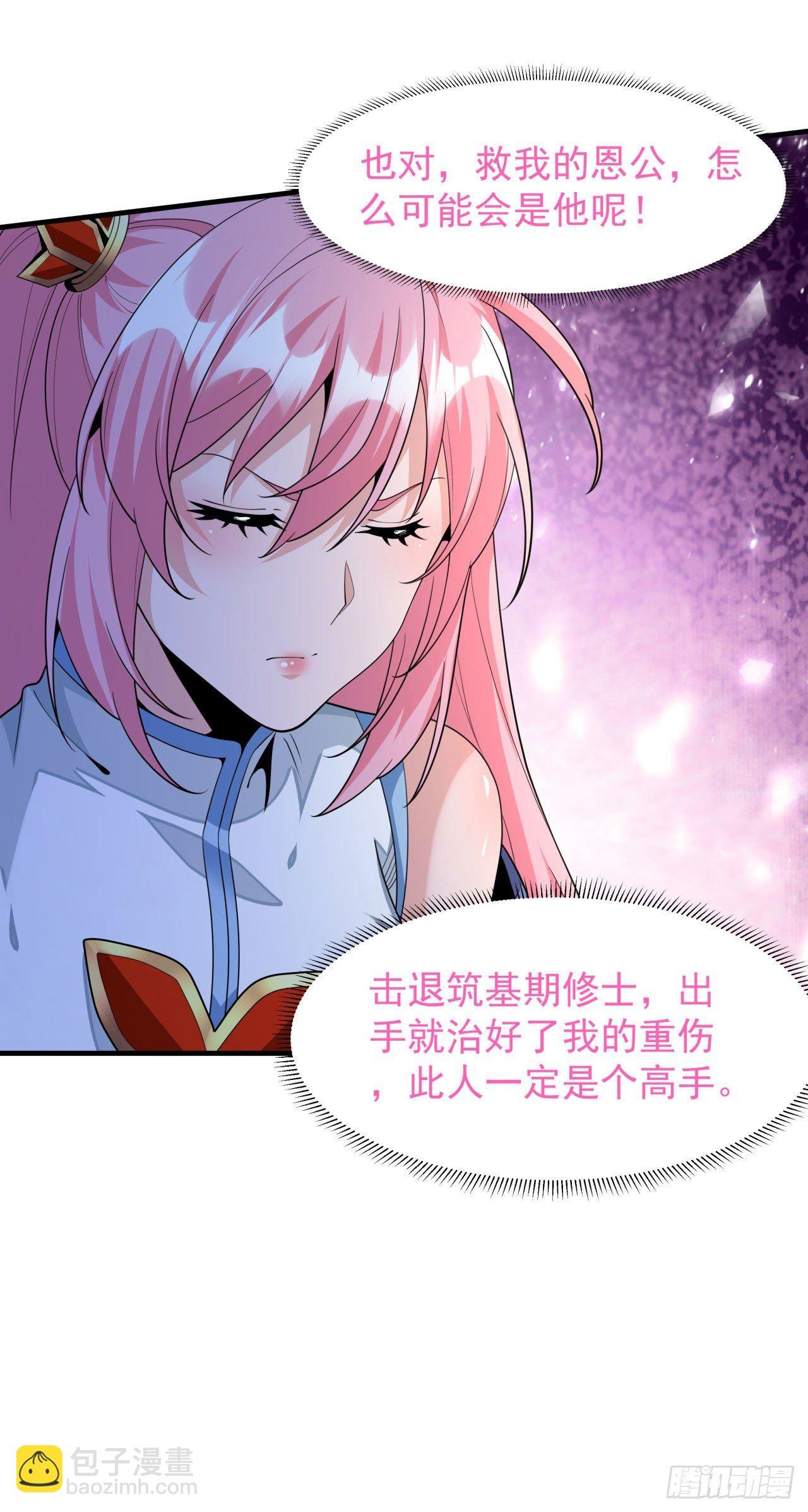 第14话 匕林秘境