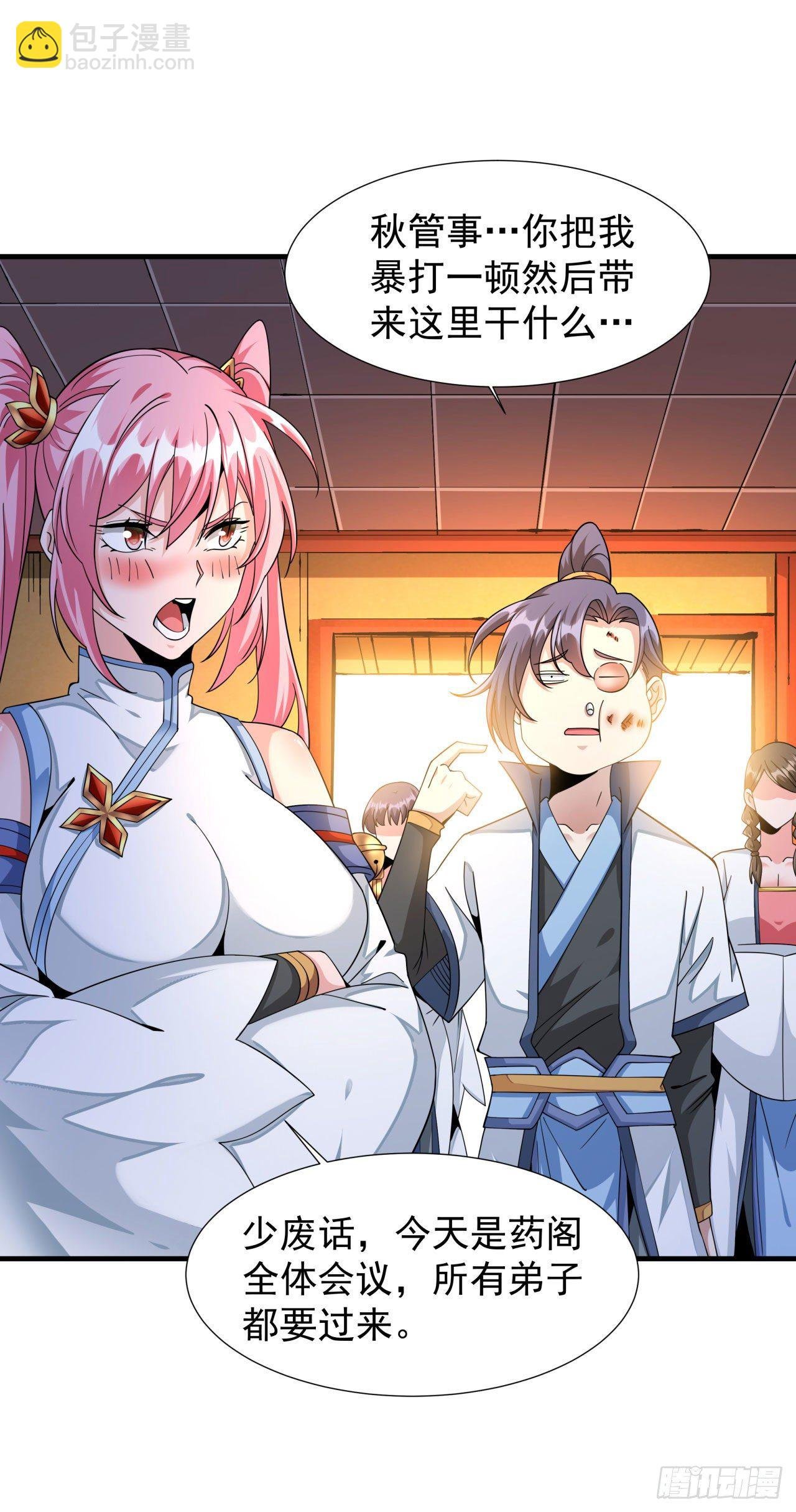 第14话 匕林秘境