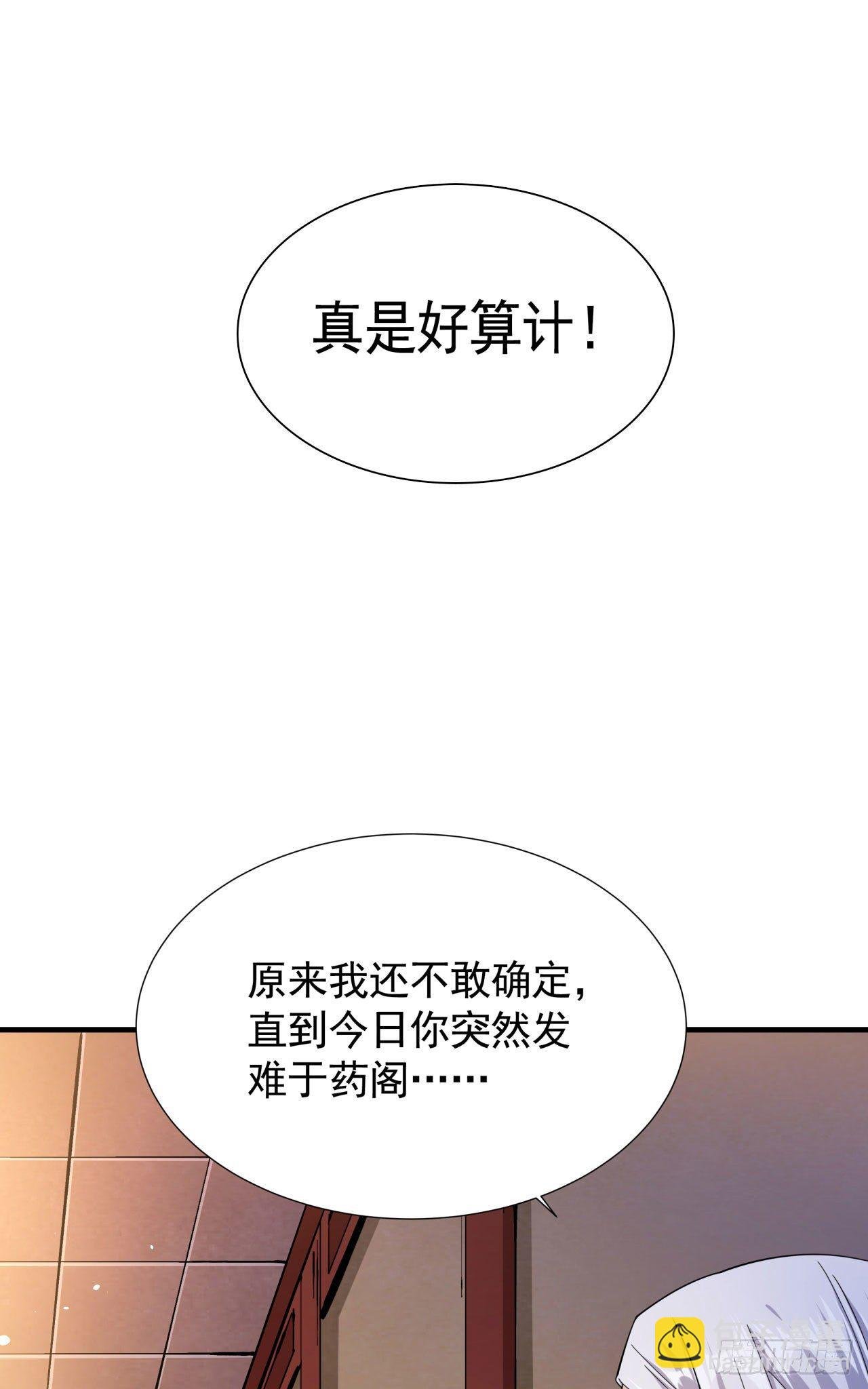 第14话 匕林秘境