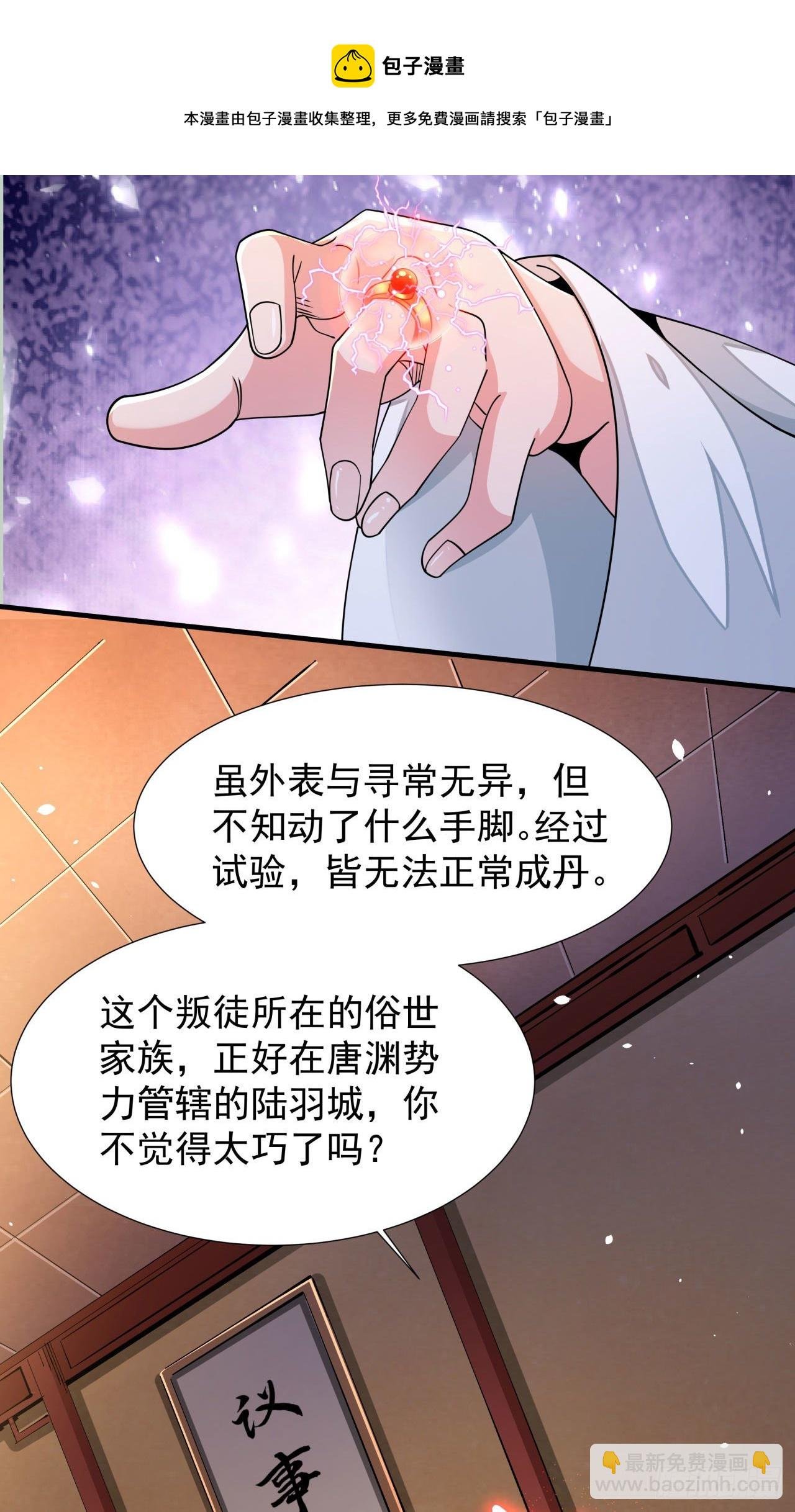 第14话 匕林秘境