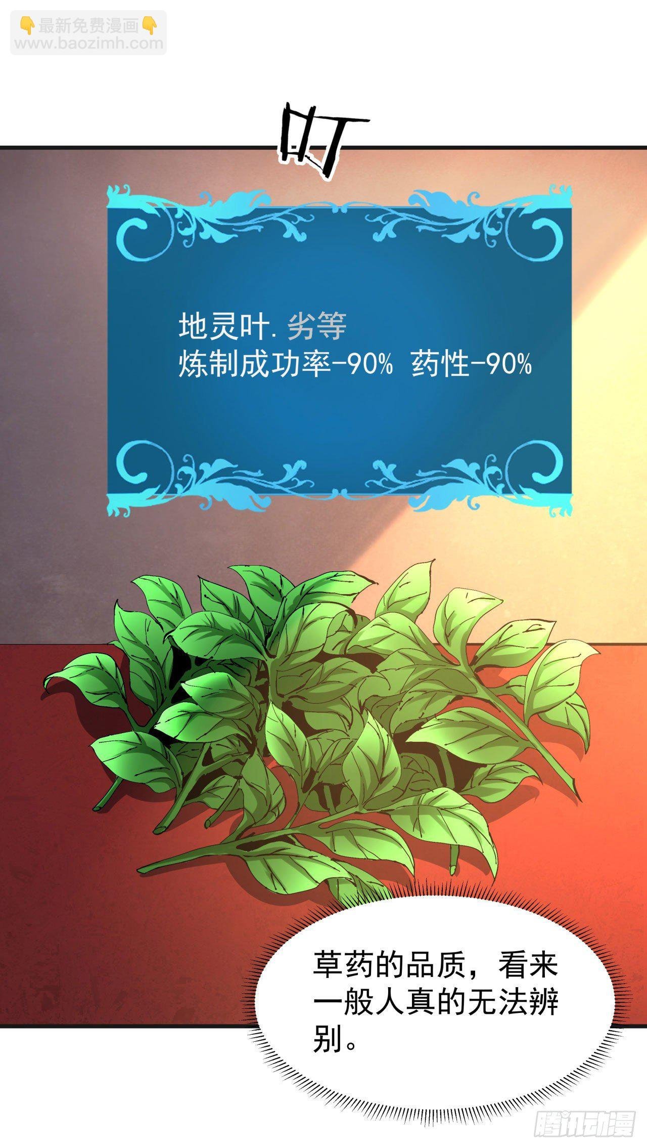 第14话 匕林秘境