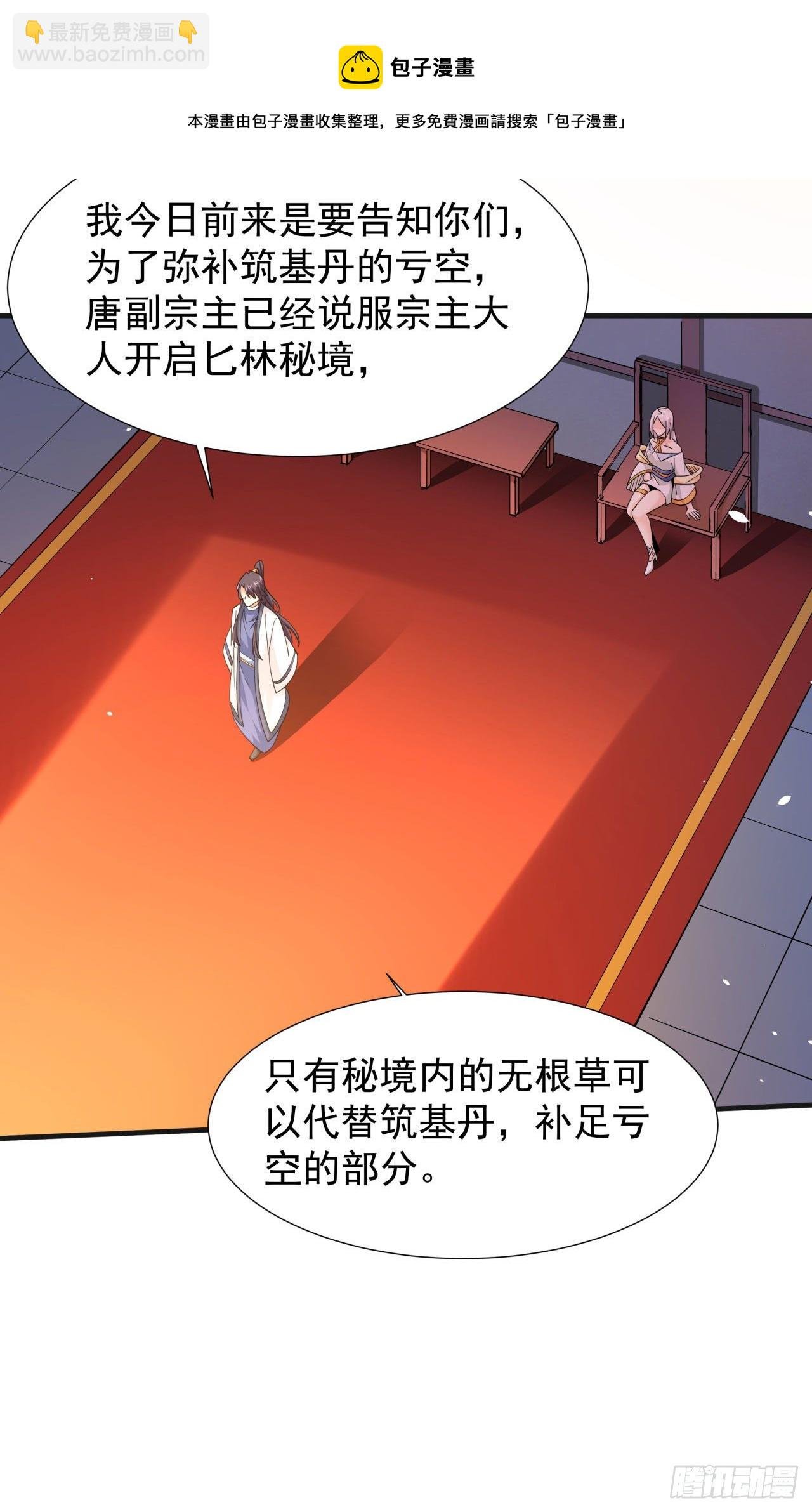 第14话 匕林秘境