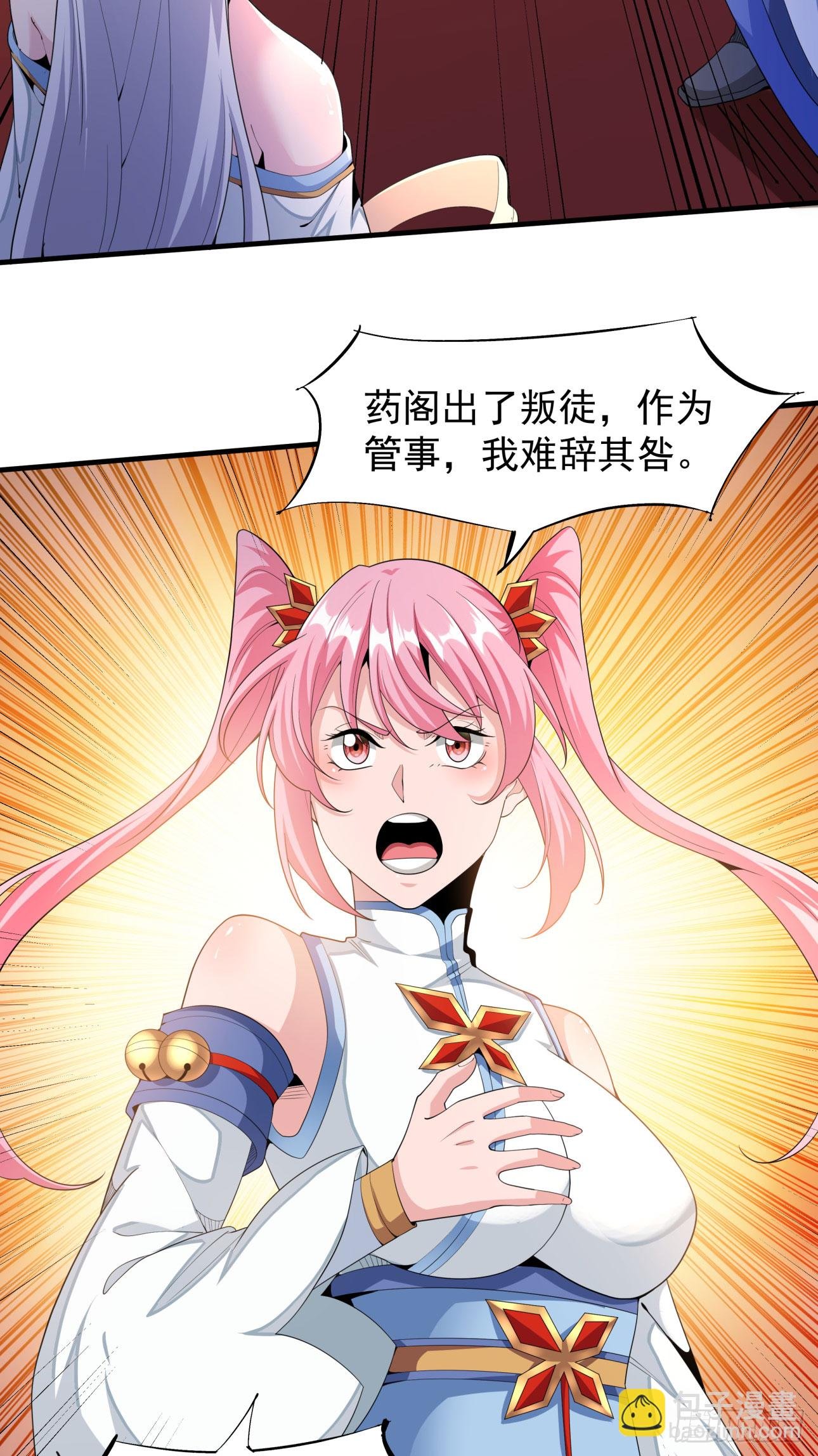 第15话 绿了你的未婚夫