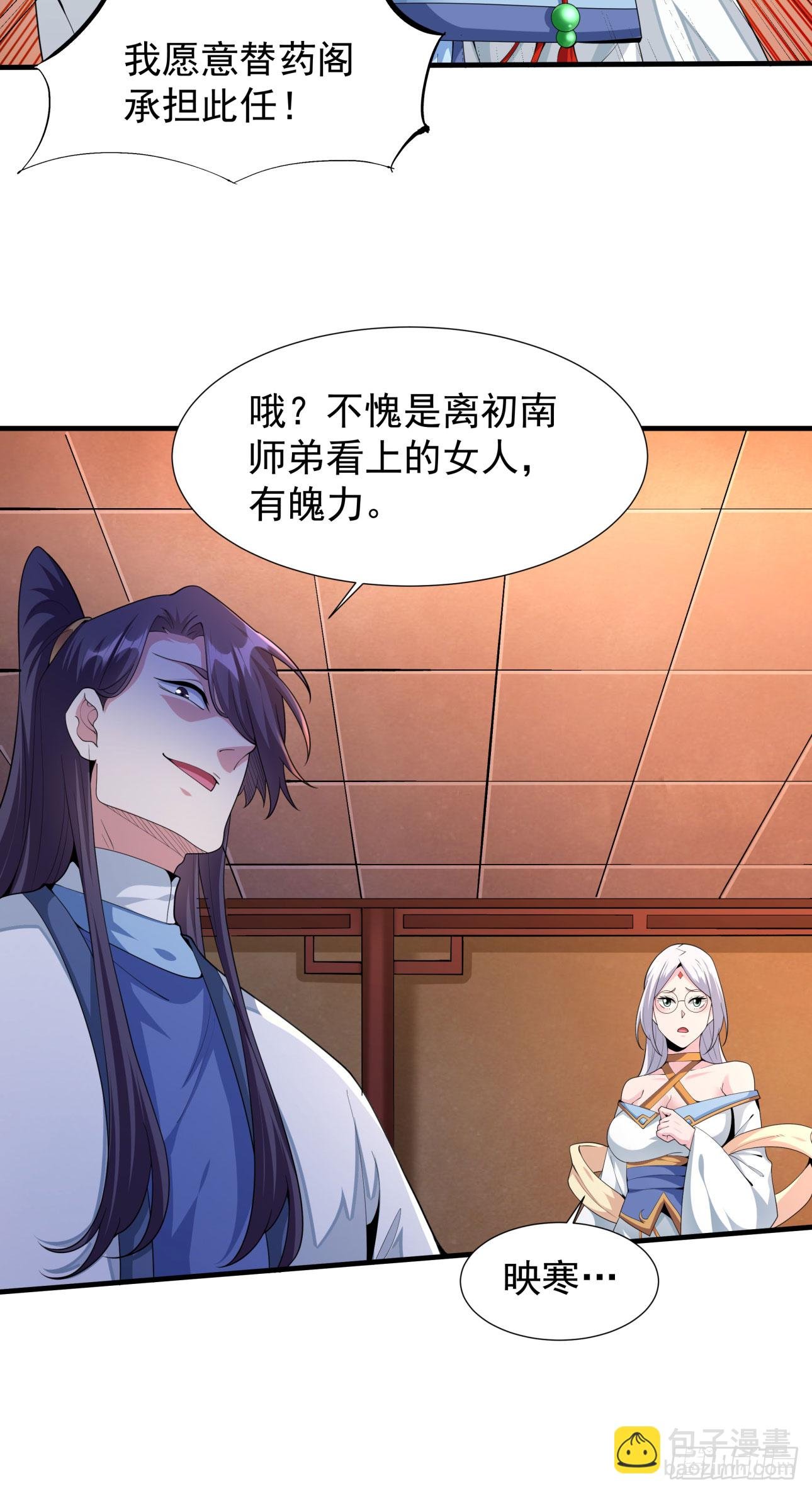 第15话 绿了你的未婚夫