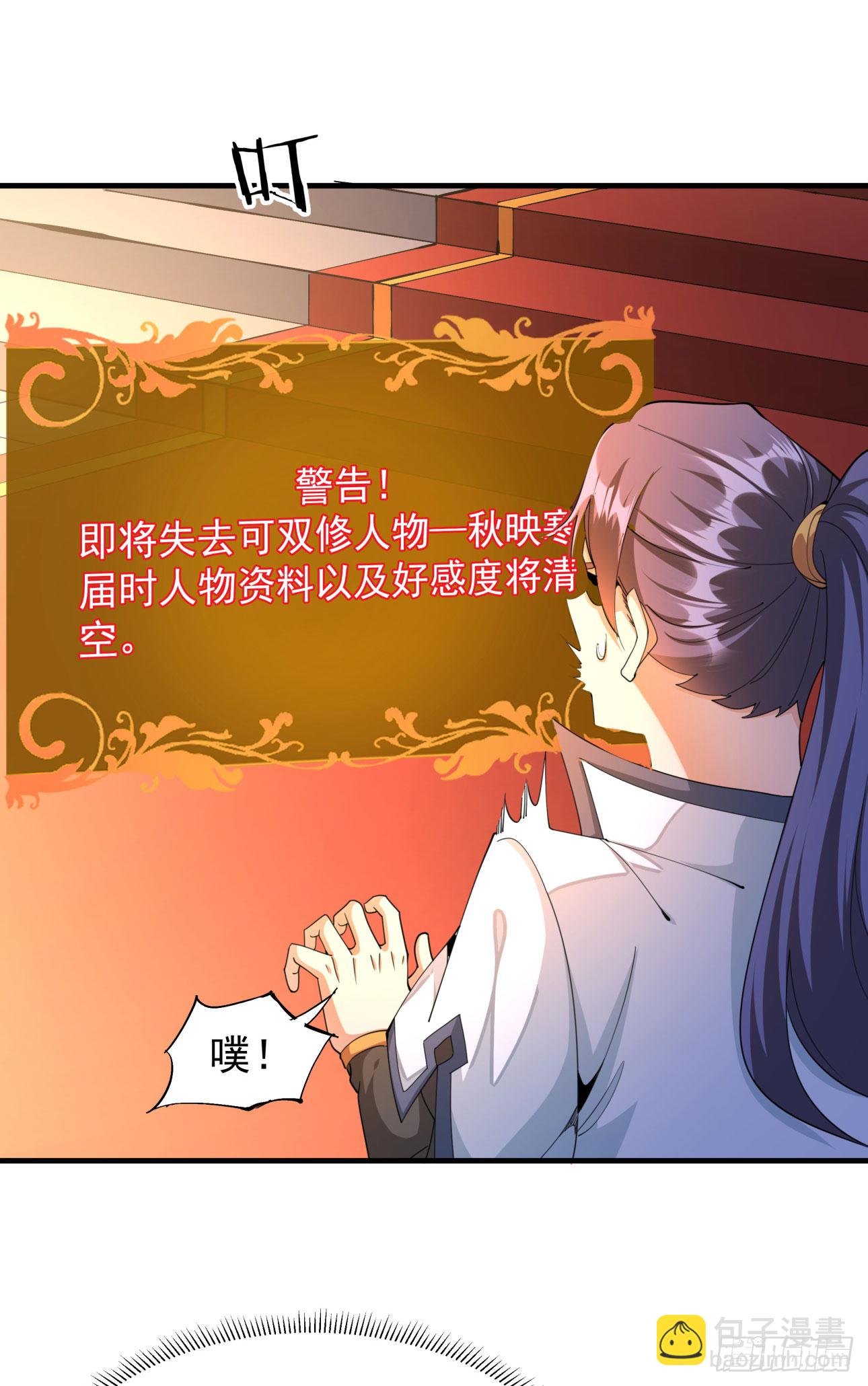 第15话 绿了你的未婚夫