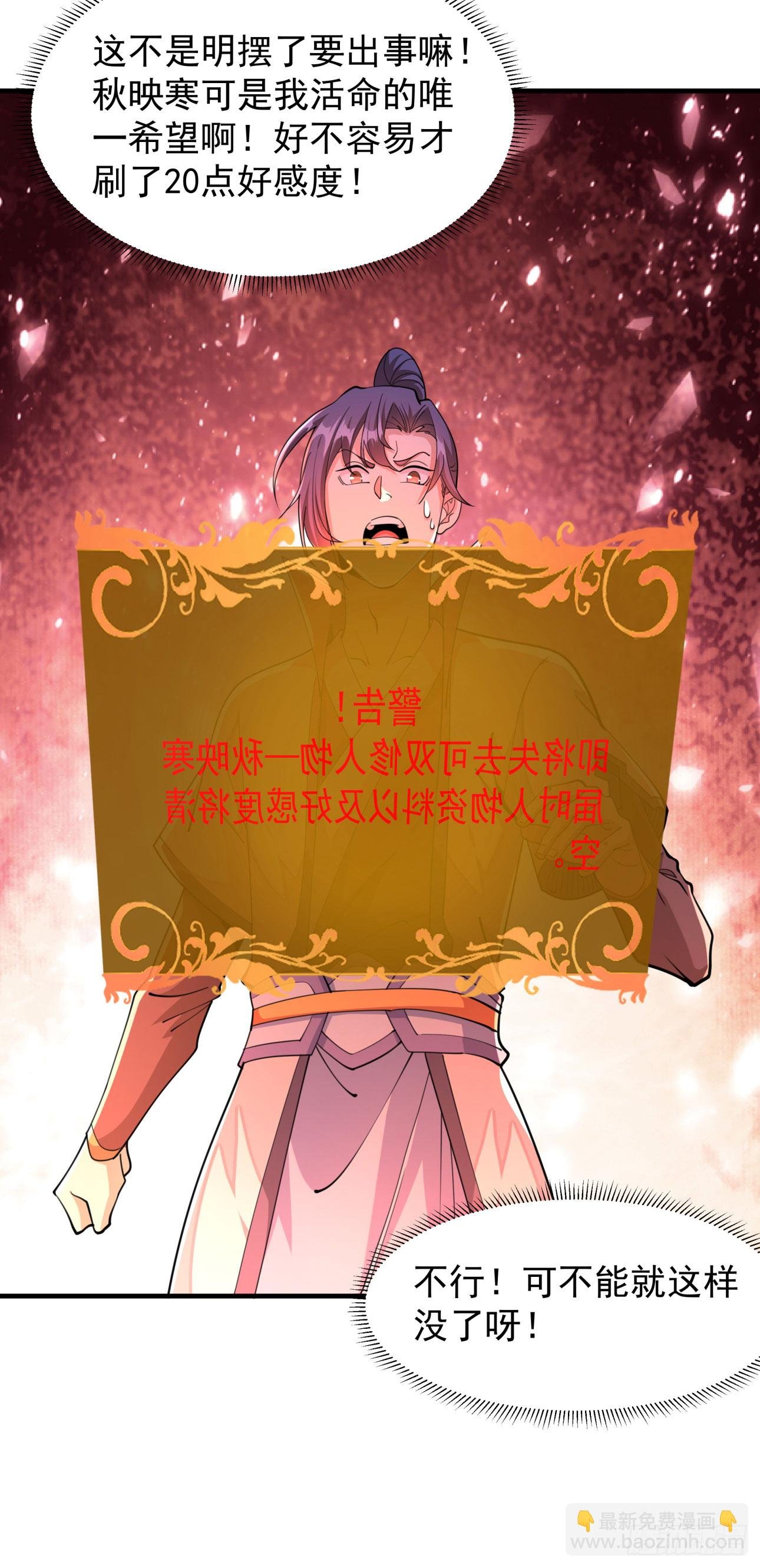 第15话 绿了你的未婚夫