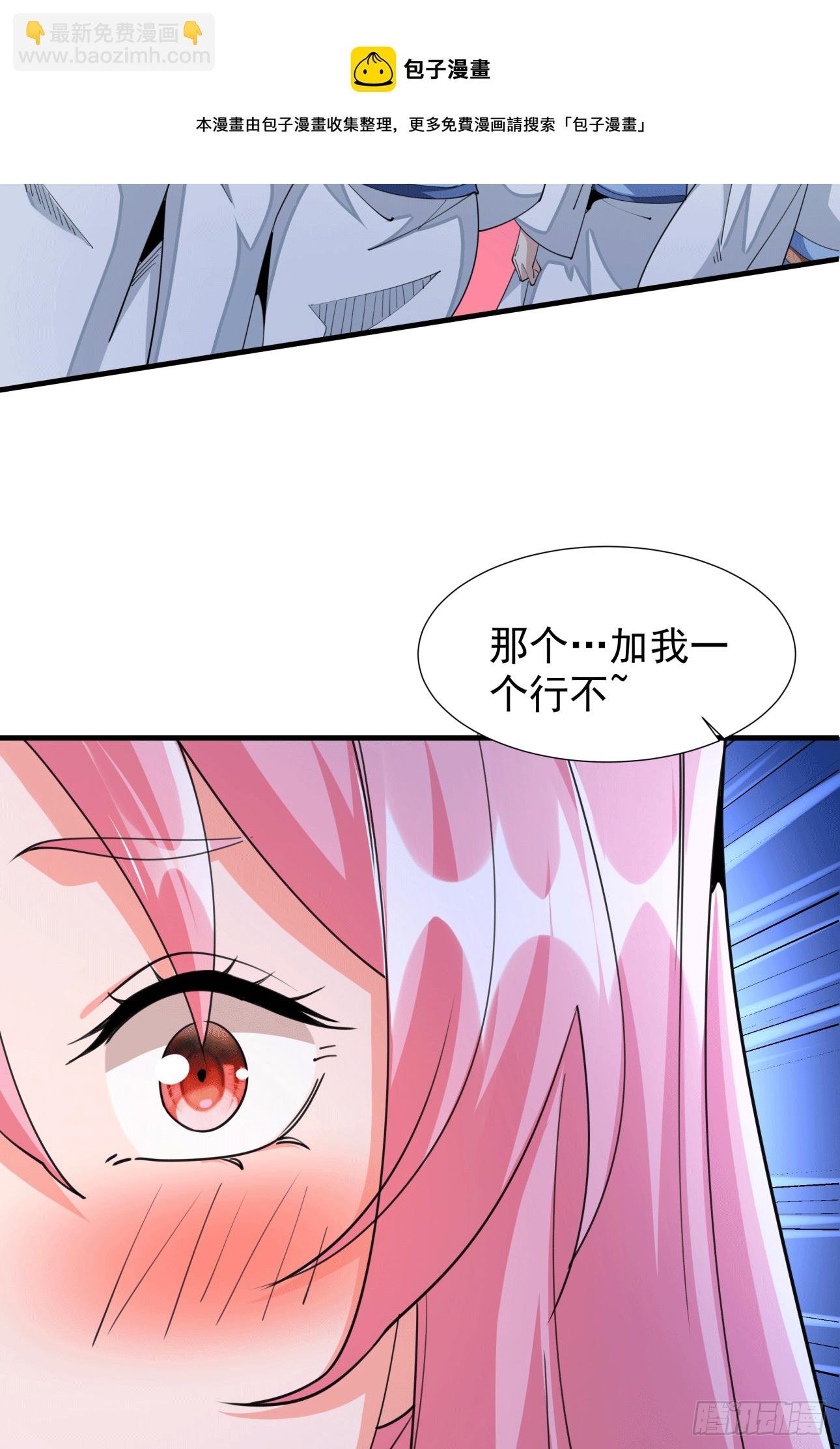 第15话 绿了你的未婚夫