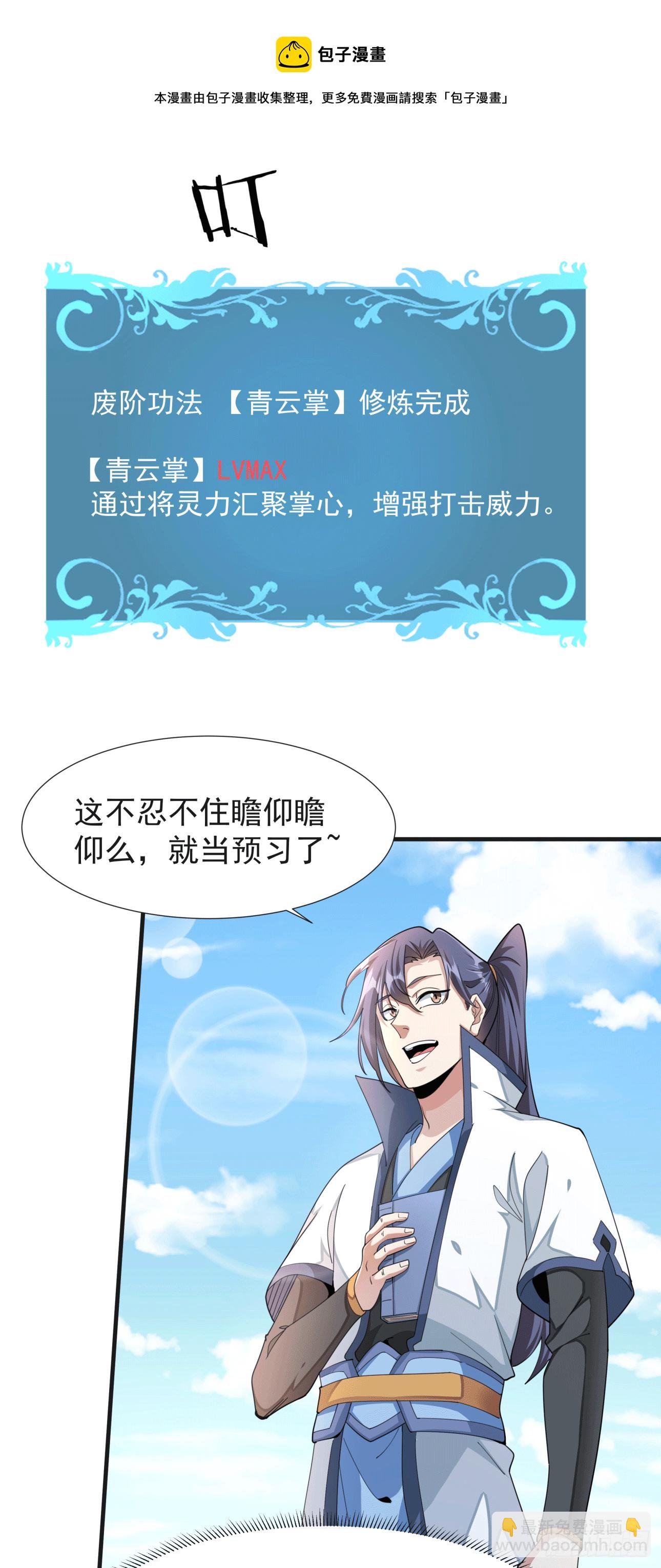 第15话 绿了你的未婚夫