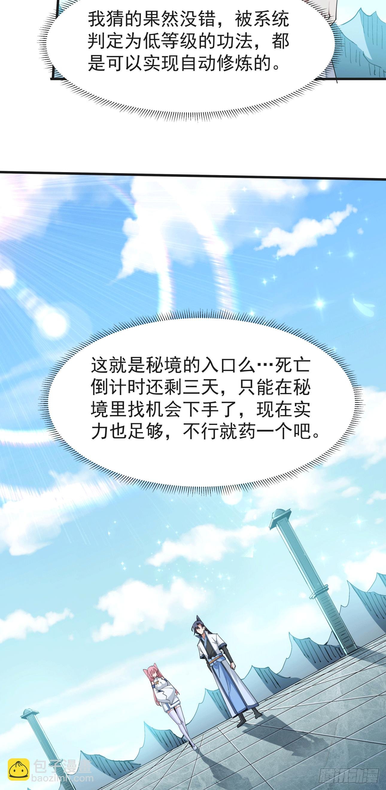 第15话 绿了你的未婚夫