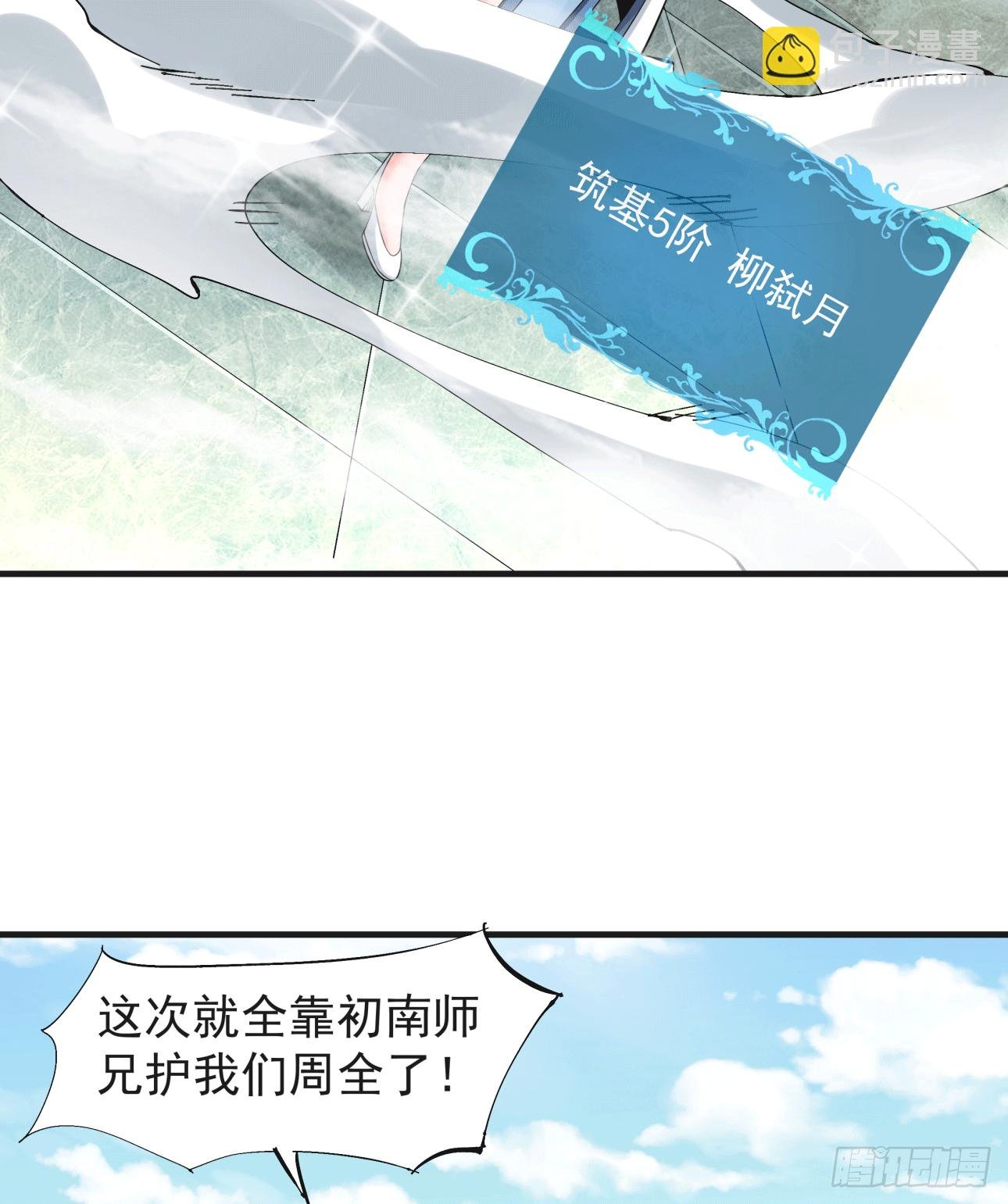 第15话 绿了你的未婚夫