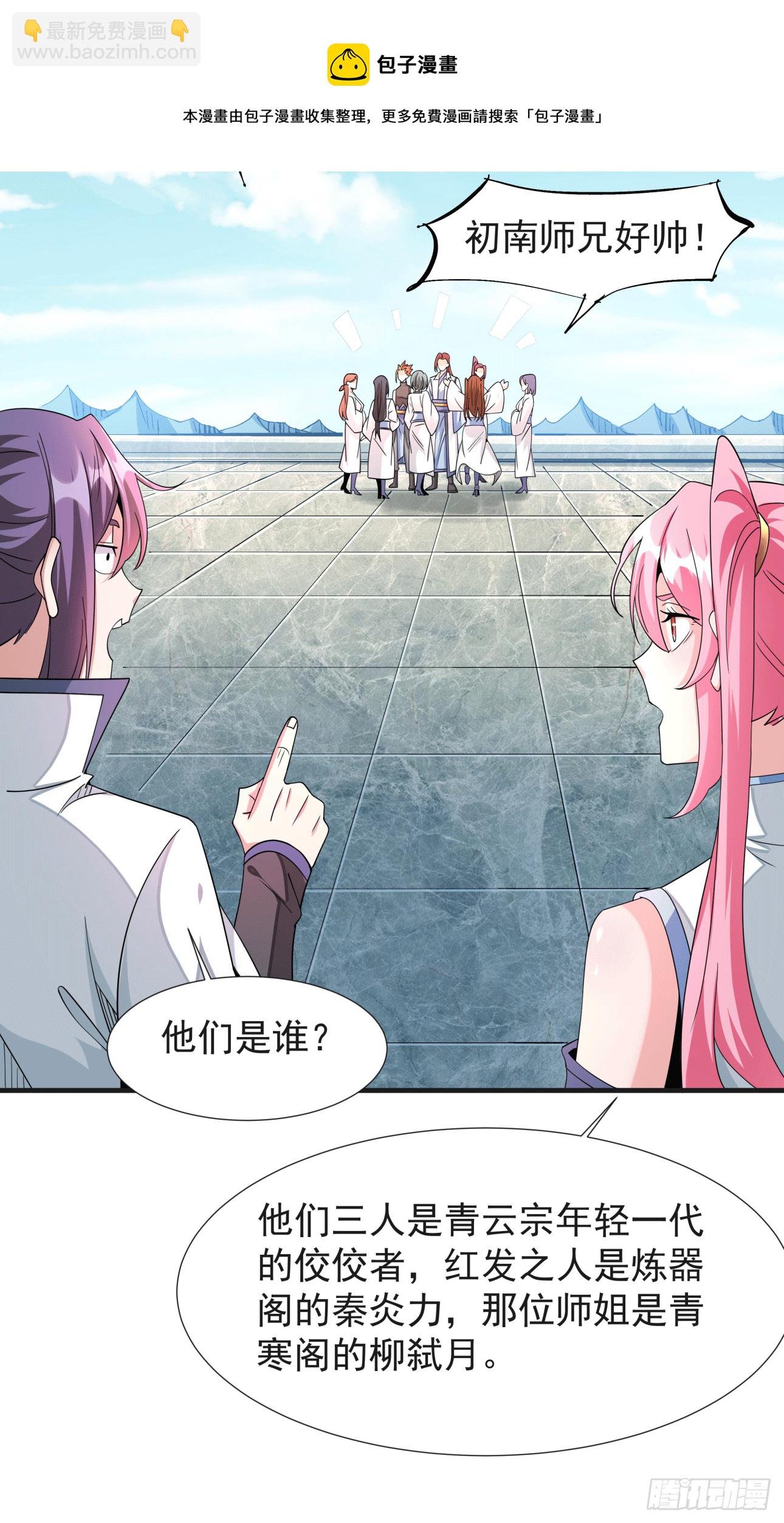 第15话 绿了你的未婚夫