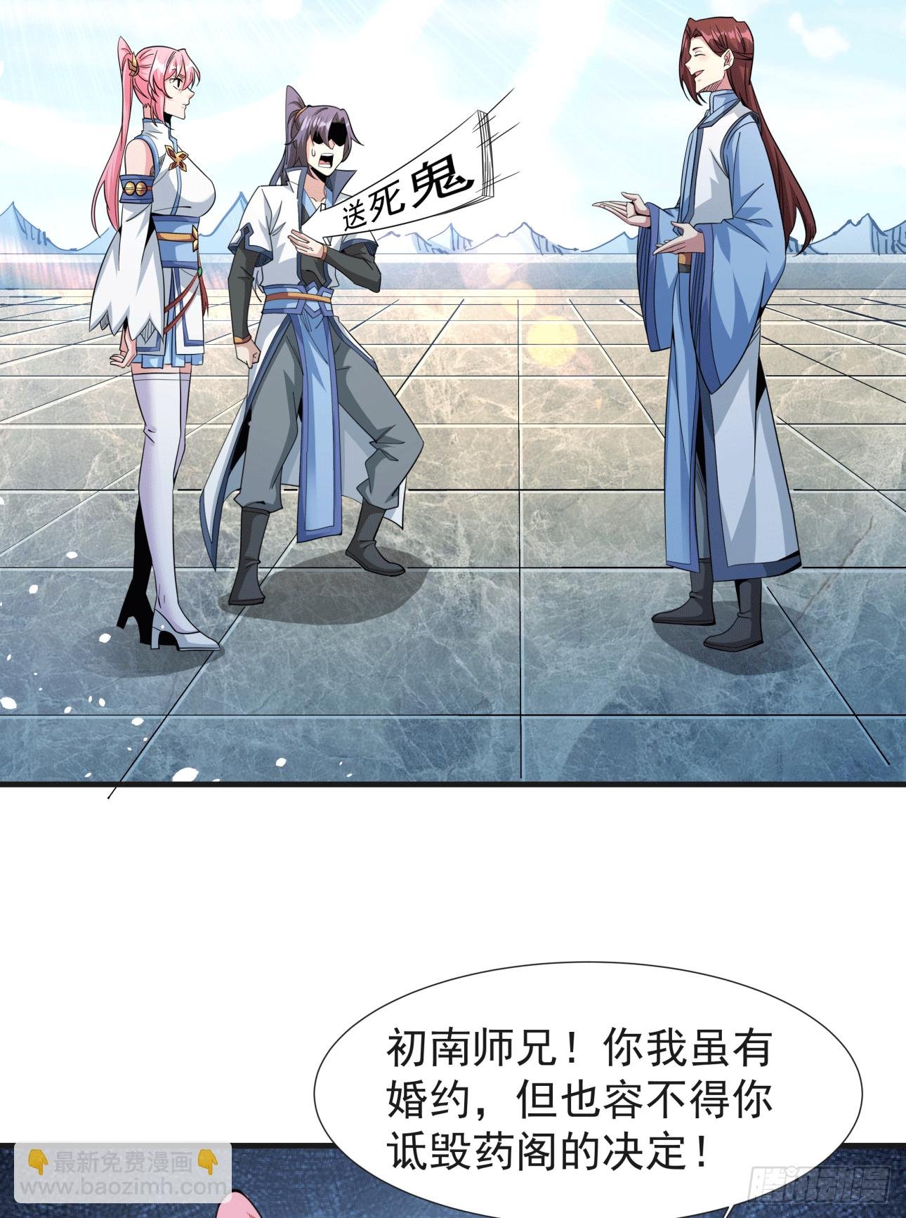 第15话 绿了你的未婚夫