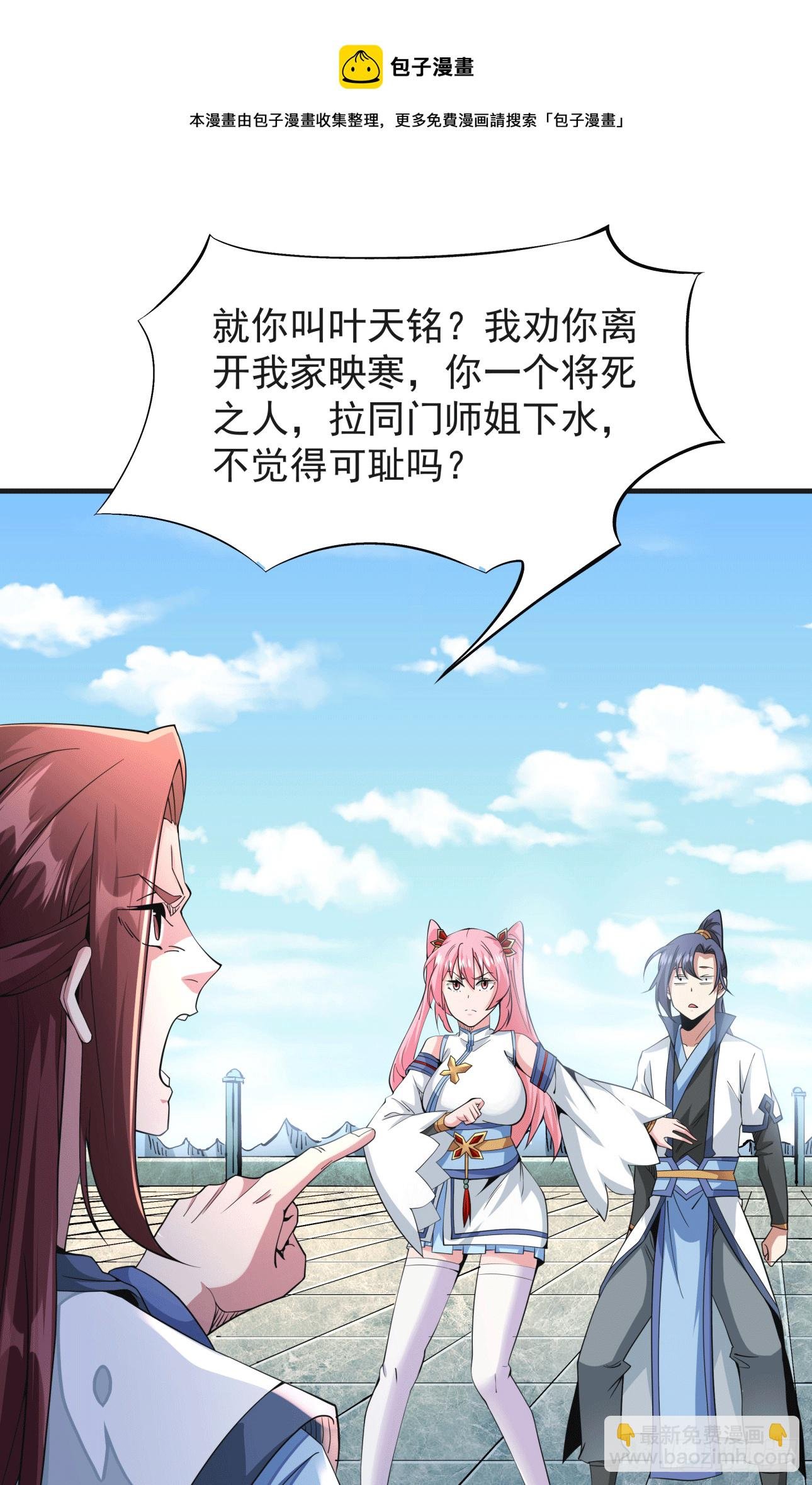 第15话 绿了你的未婚夫