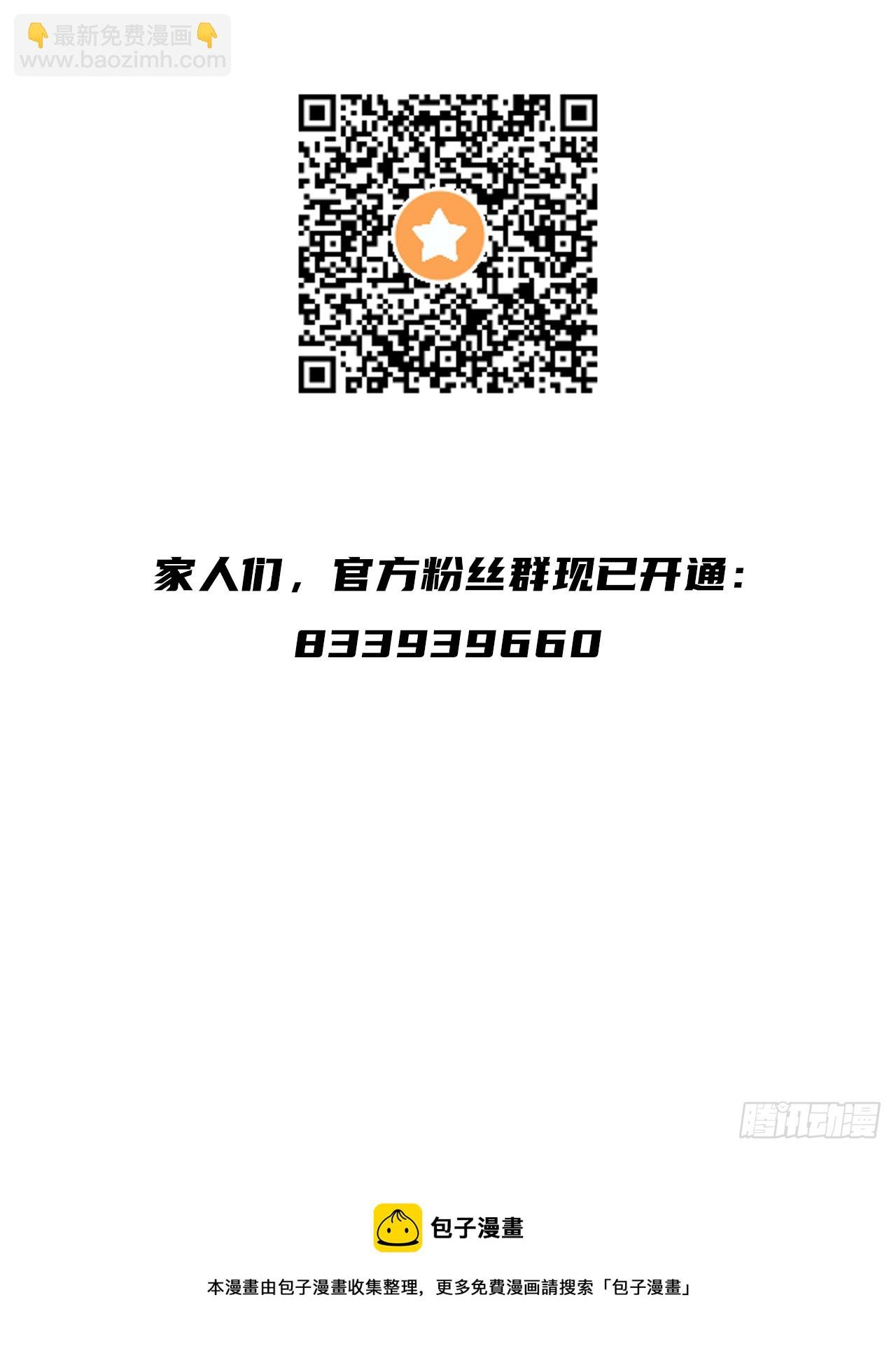 第15话 绿了你的未婚夫