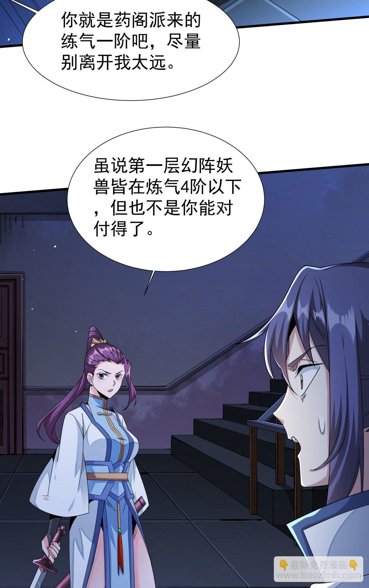 第17话 柳弑月