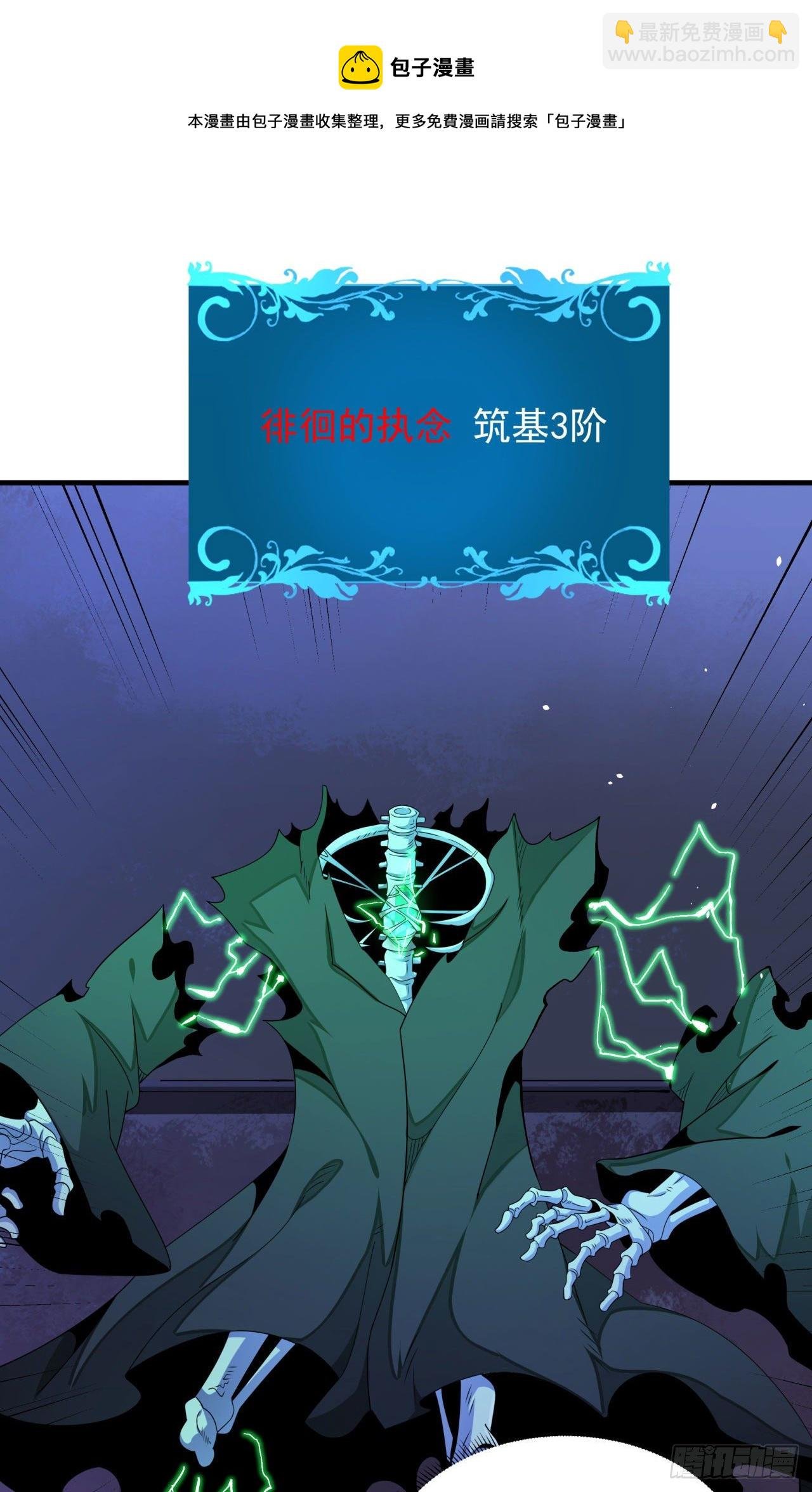 第17话 柳弑月