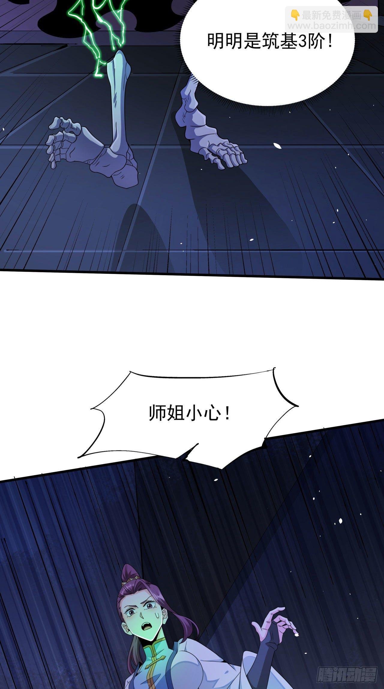 第17话 柳弑月