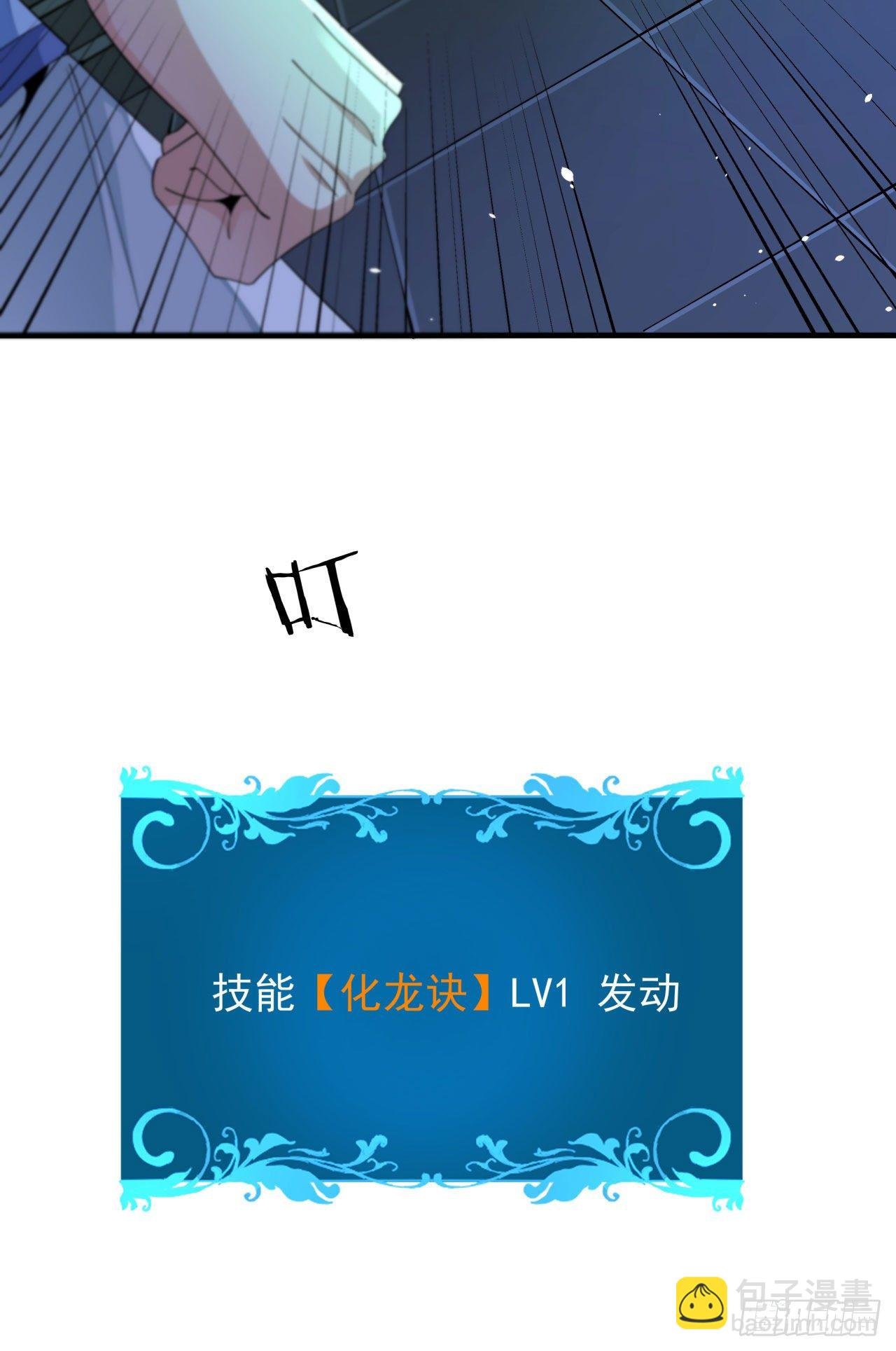 第17话 柳弑月