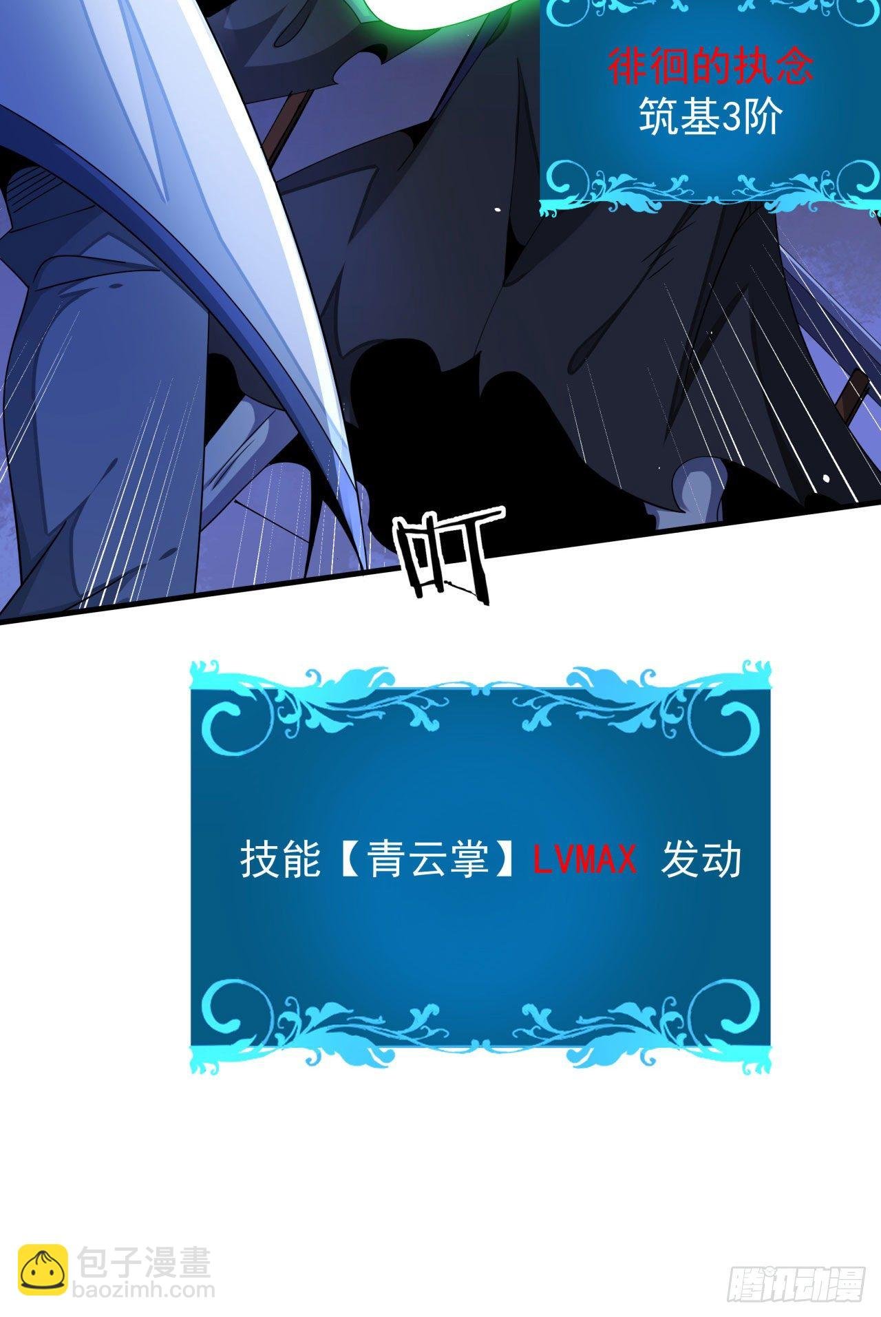 第17话 柳弑月