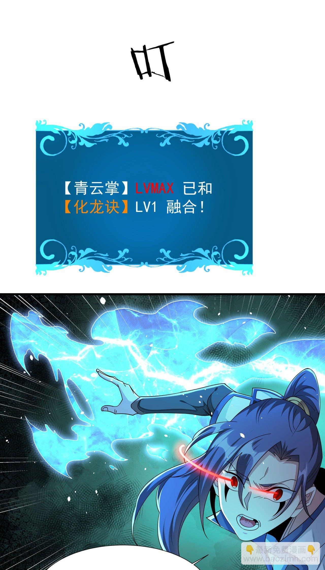 第17话 柳弑月