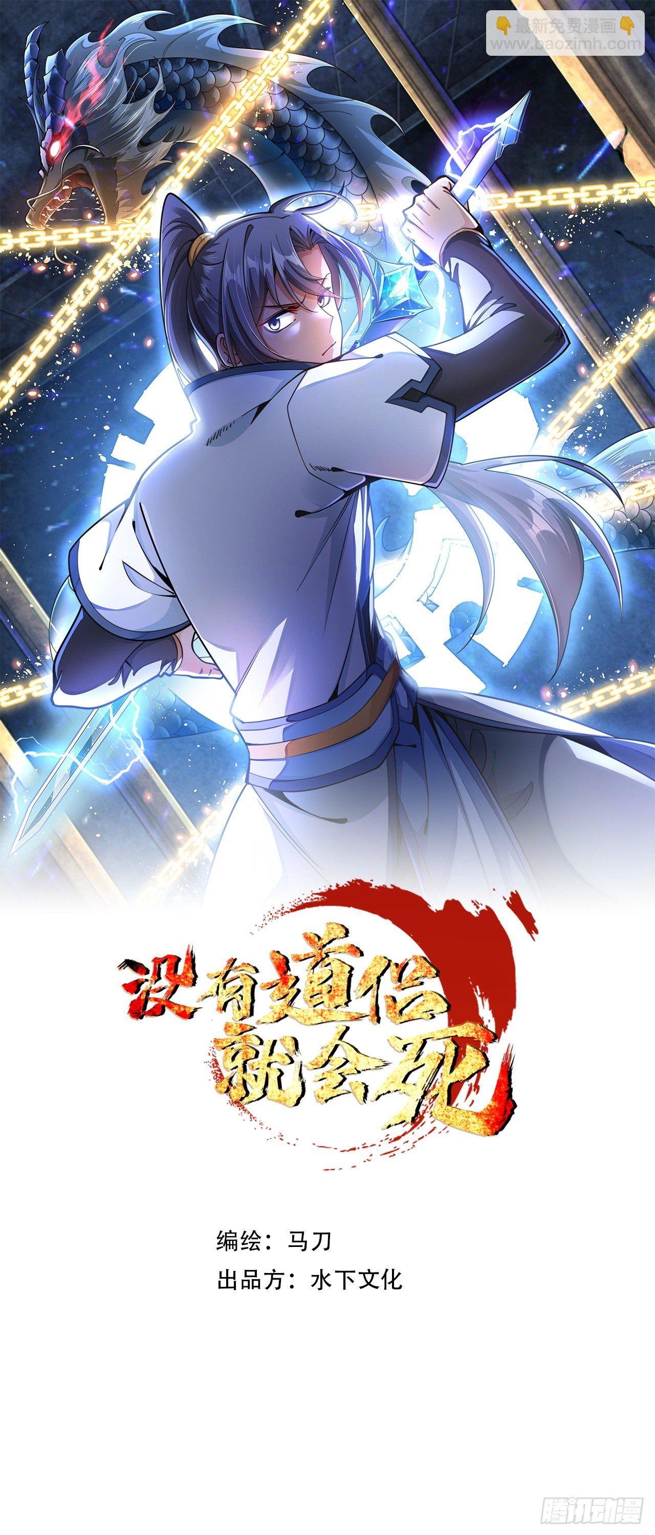 第17话 柳弑月